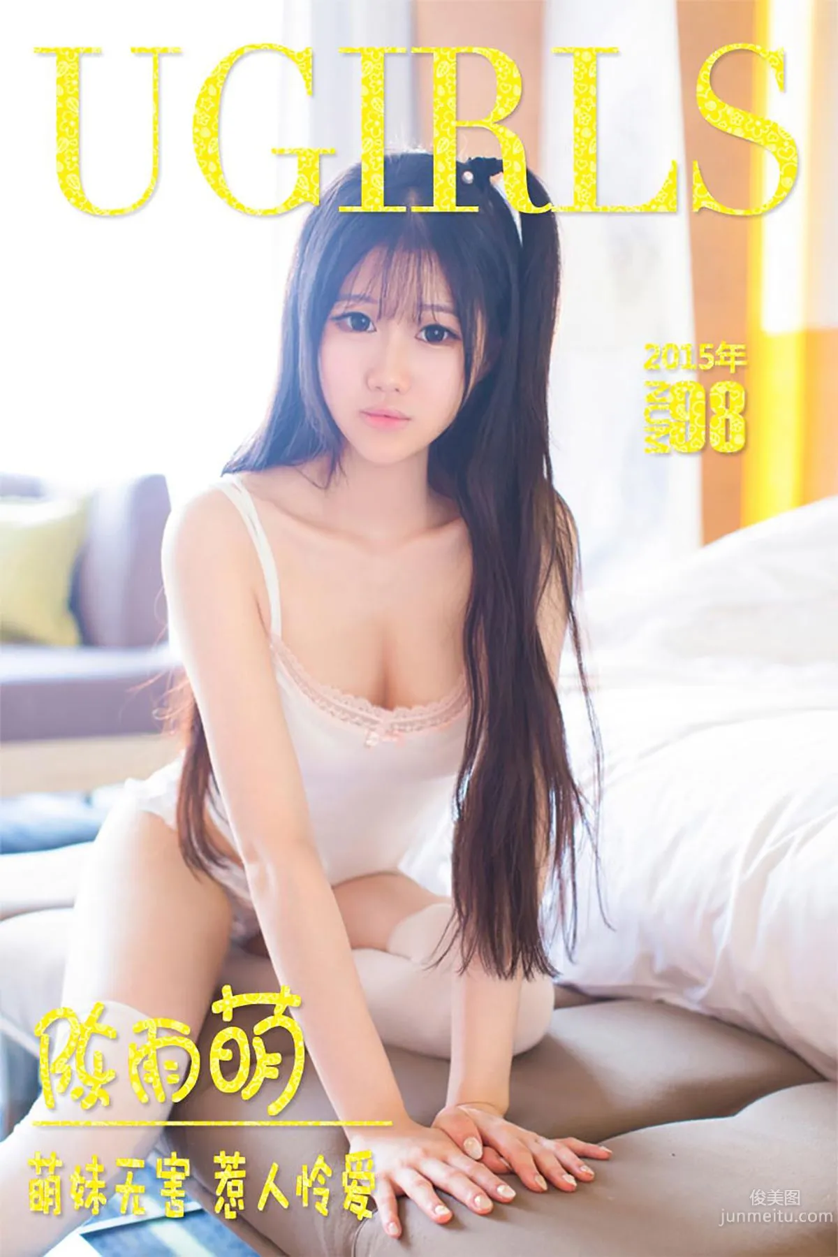Chen Yumeng, Harmless Cute Girl, Lovable [Ugirls App] No.098 Photo Set photo 1