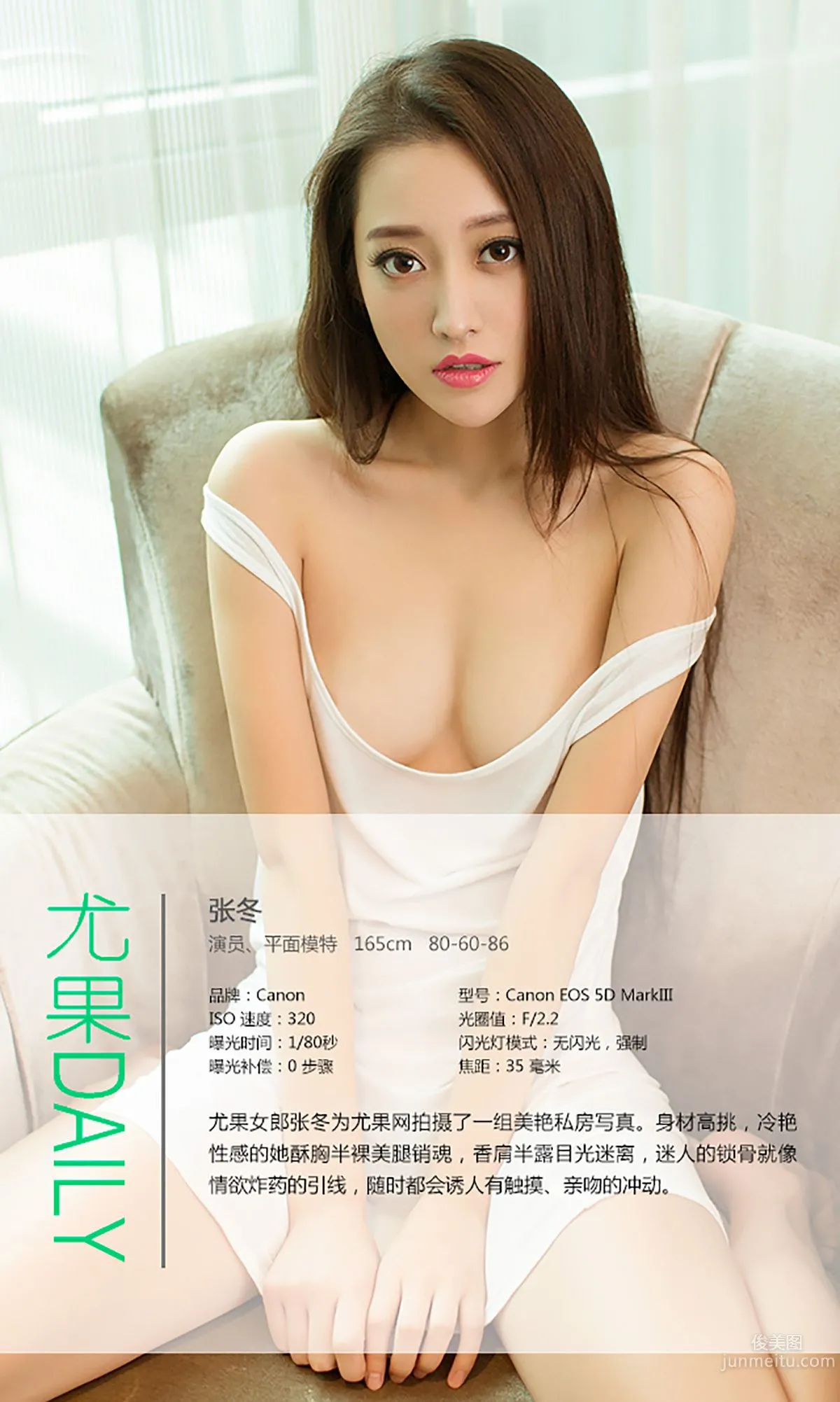 Zhang Dong, Cold and Sexy, Soul-Stirring Charm [Ugirls App] No.051 Photo Set photo 4