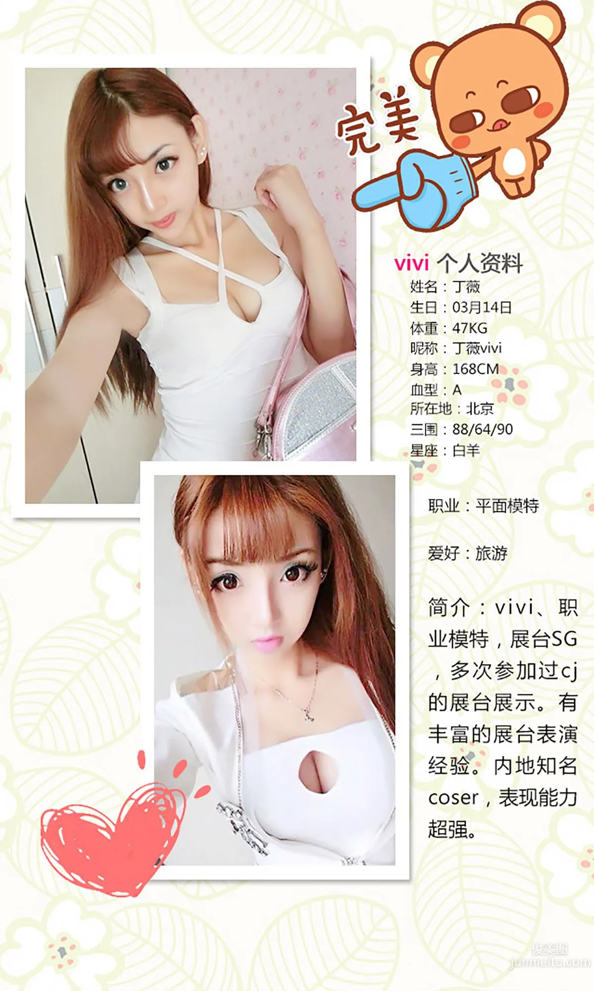 Vivi, Love of Foam [Ugirls] No.180 Photo Set photo 2