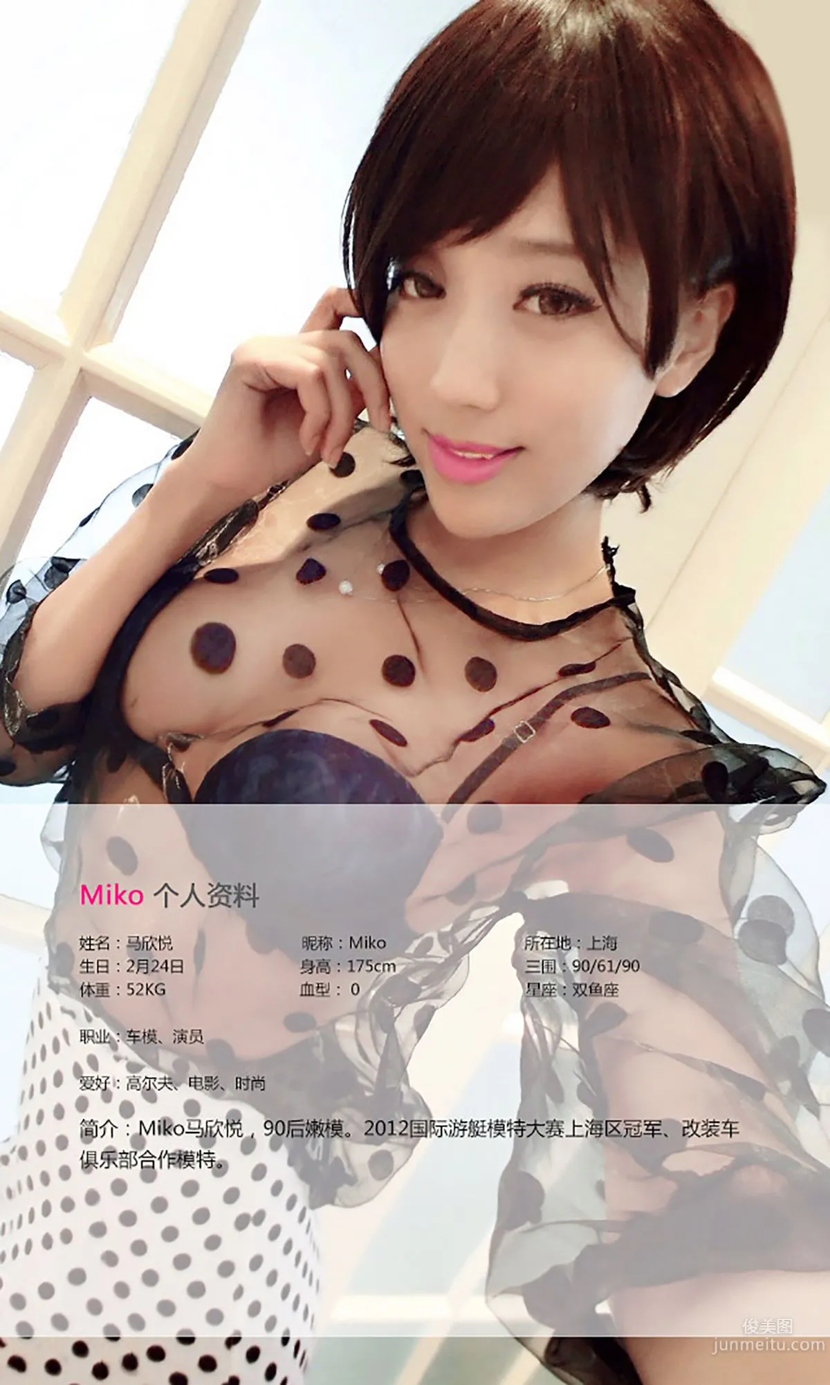 Ma Xinyue Miko, Blonde Bombshell, Charming Like Monroe [Ugirls App] No.046 Photo Set photo 2