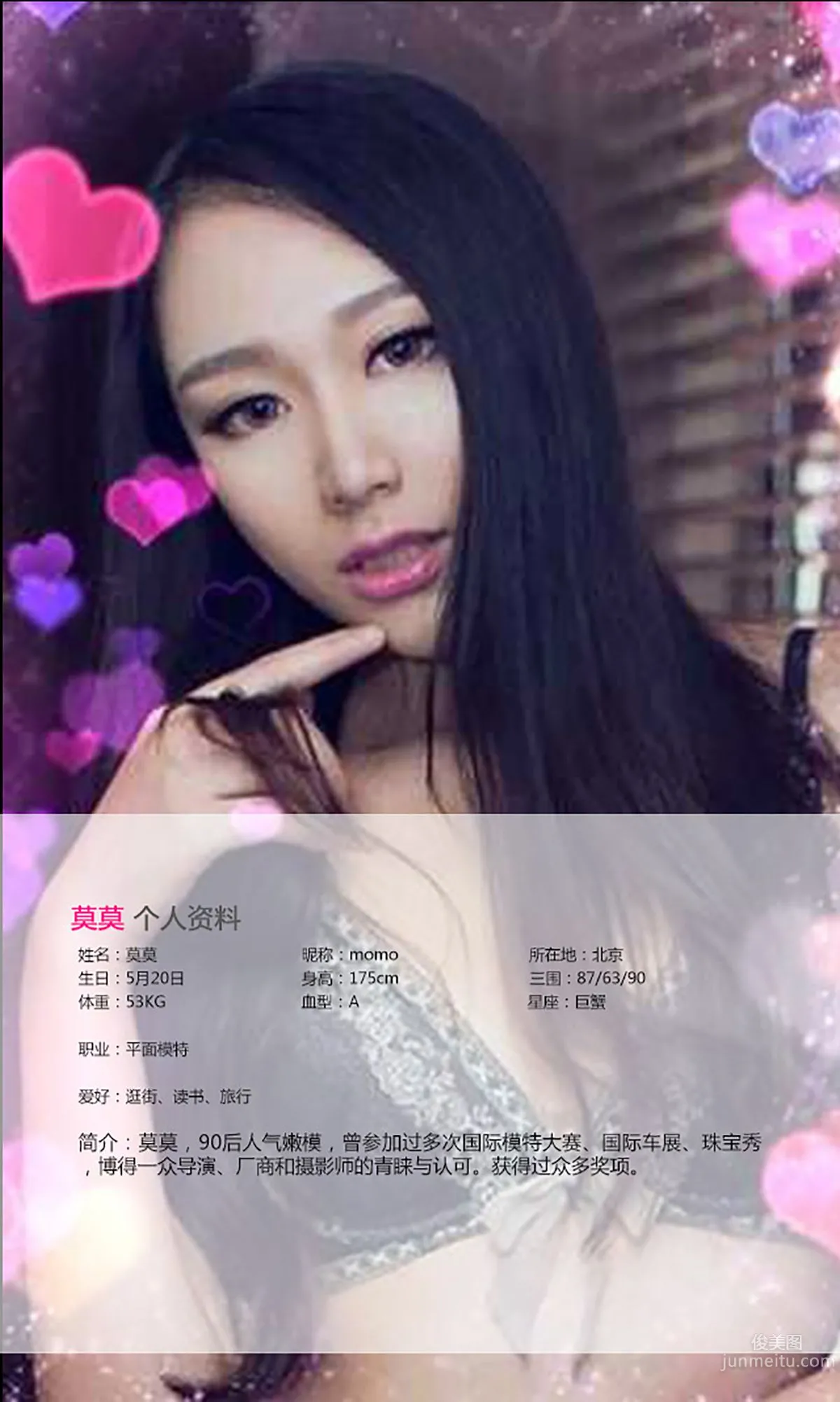 Mo Mo: Ugirls App No. 077 photo 2