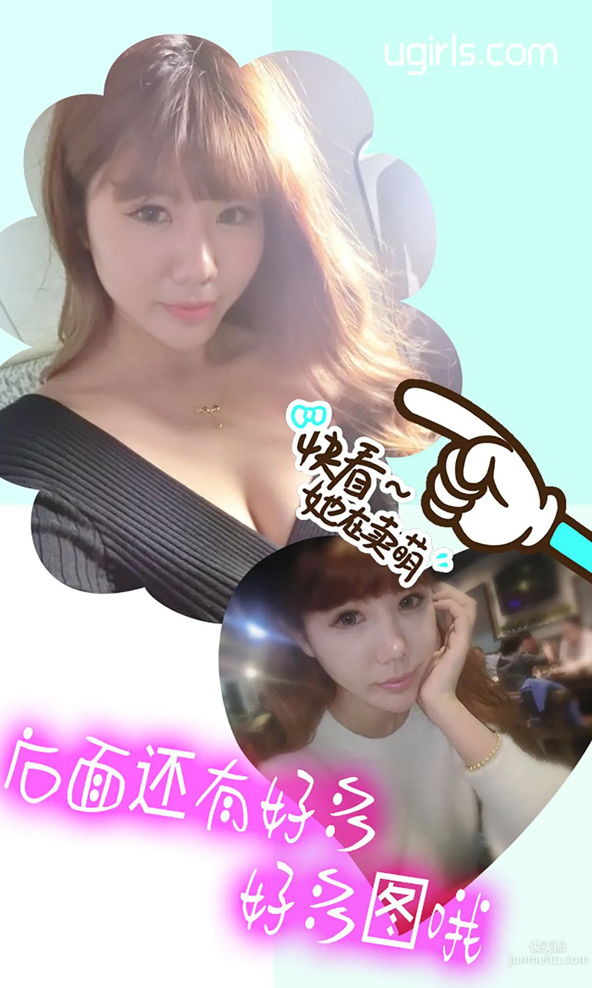 An Peilei, Crazy Thrill [Ugirls App] No.210 Photo Set photo 13