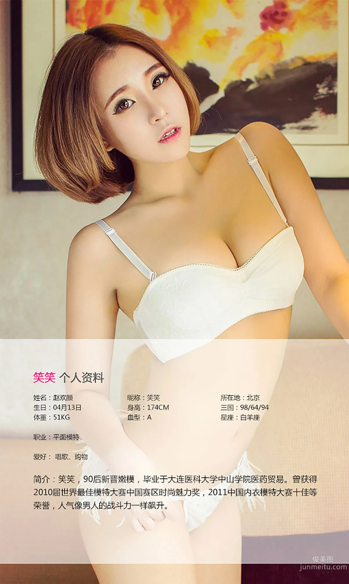 Xiao Xiao, Smooth Skin and Round Pearls [Ugirls] No.061 Photo Set photo 2