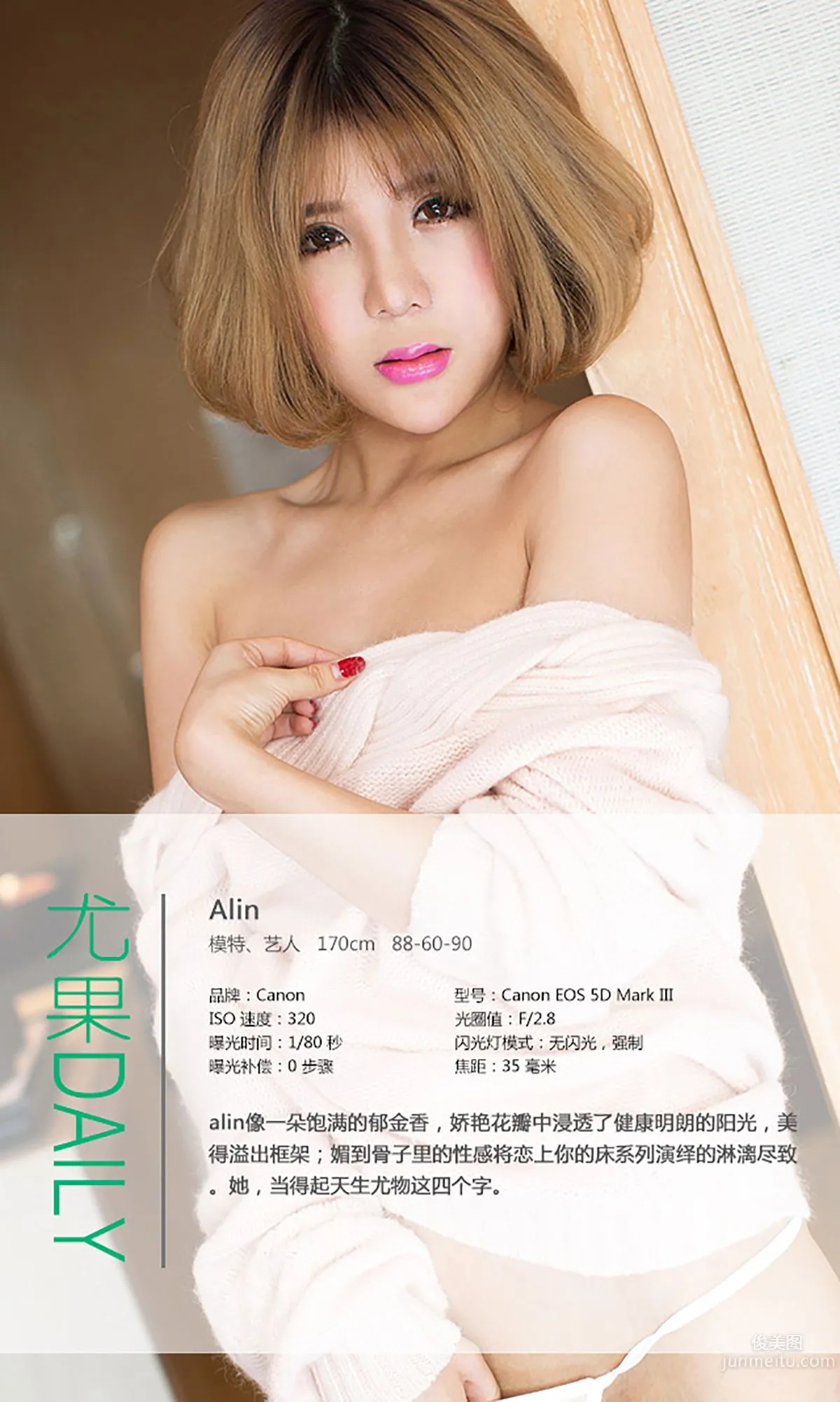 Lingzixin Alin: Ugirls App No. 016 photo 4