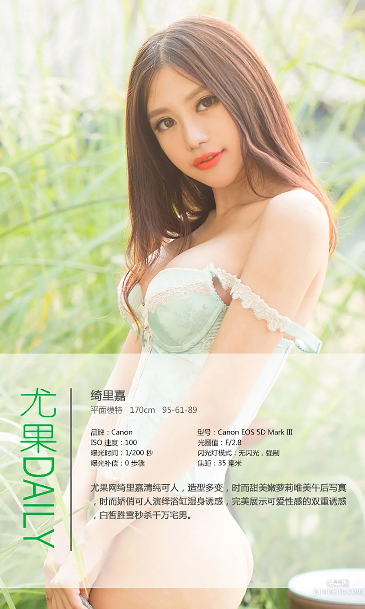 Qi Lijia, Exquisite and Soft Jiangnan Beauty, [Ugirls App] No.019 Photo Set photo 4
