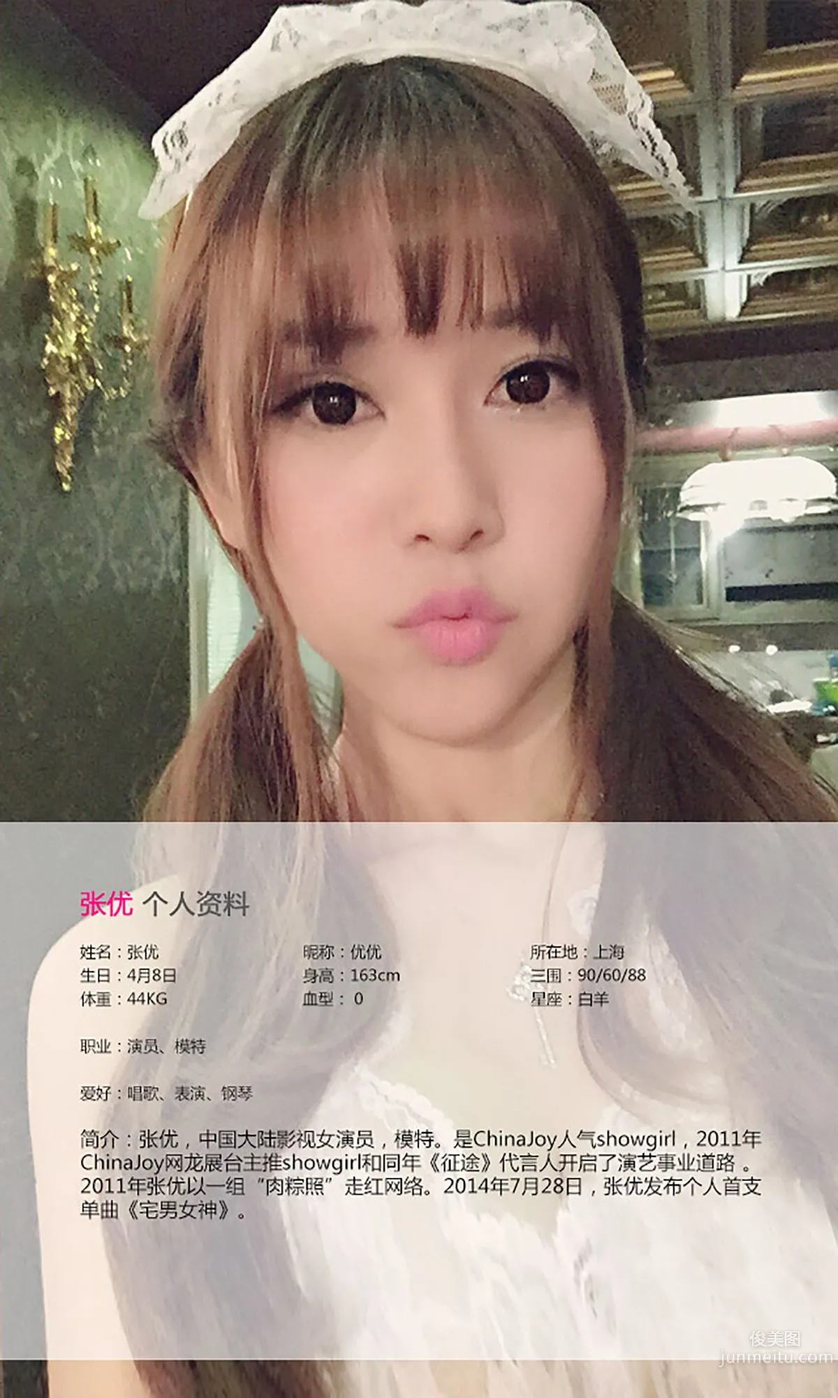 Zhang You, Love Songs and Words Only for Her [Ugirls] No.145 Photo Set photo 2