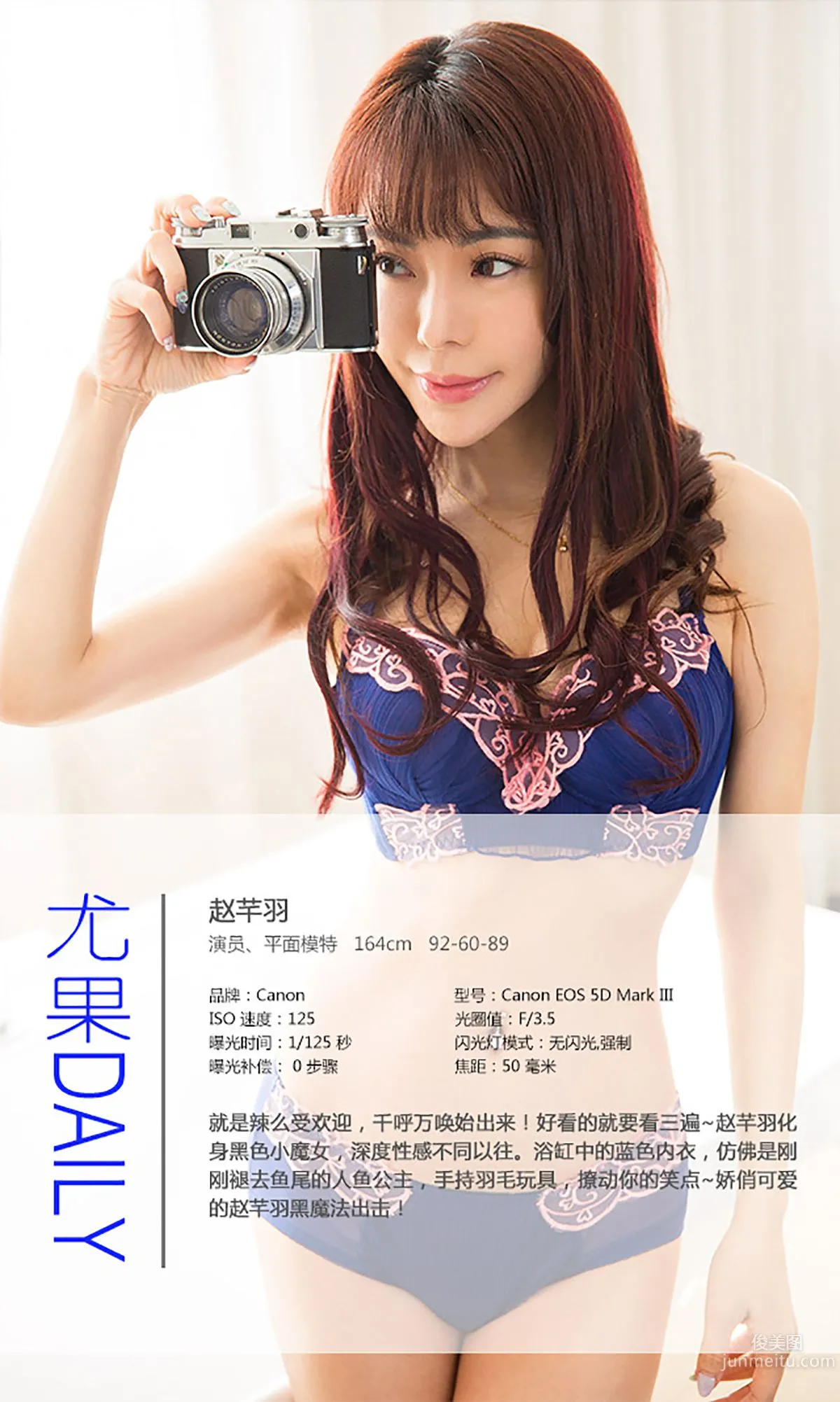 Zhao Qianyu Little Witch's Temptation [Ugirls] No.167 Photo Set photo 4