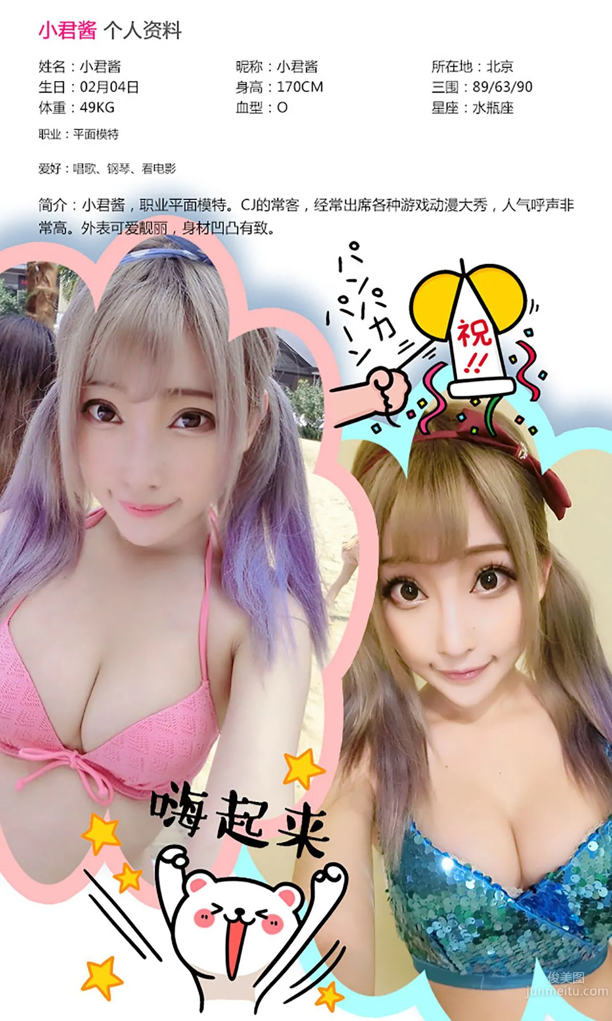 Xiao Junjiang Super Cute Little Princess [Ugirls App] No.185 Photo Set photo 2