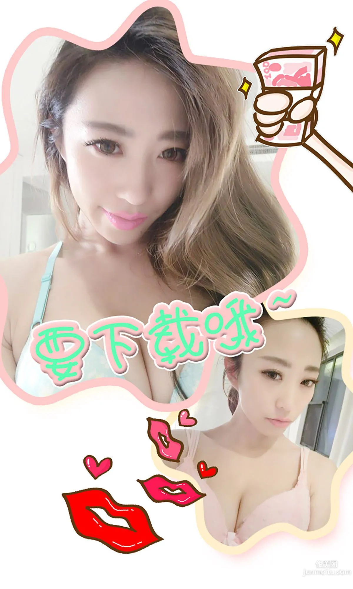 Chenchen Xuzi "Charming Lips Temptation" [Ugirls] No.209 Photo Set photo 13
