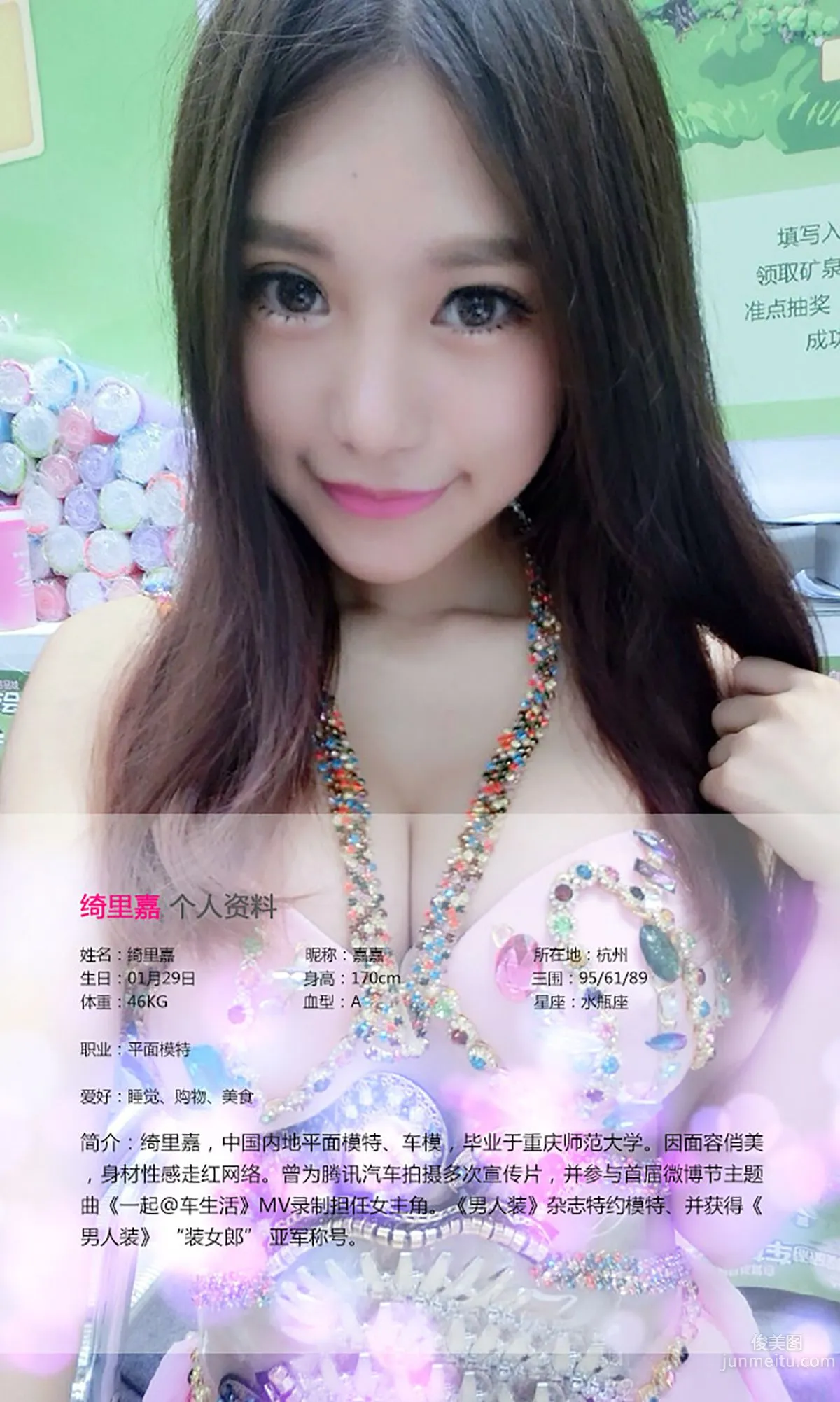 绮裡嘉《百變小公主》 [愛尤物Ugirls] No.110 寫真集 2