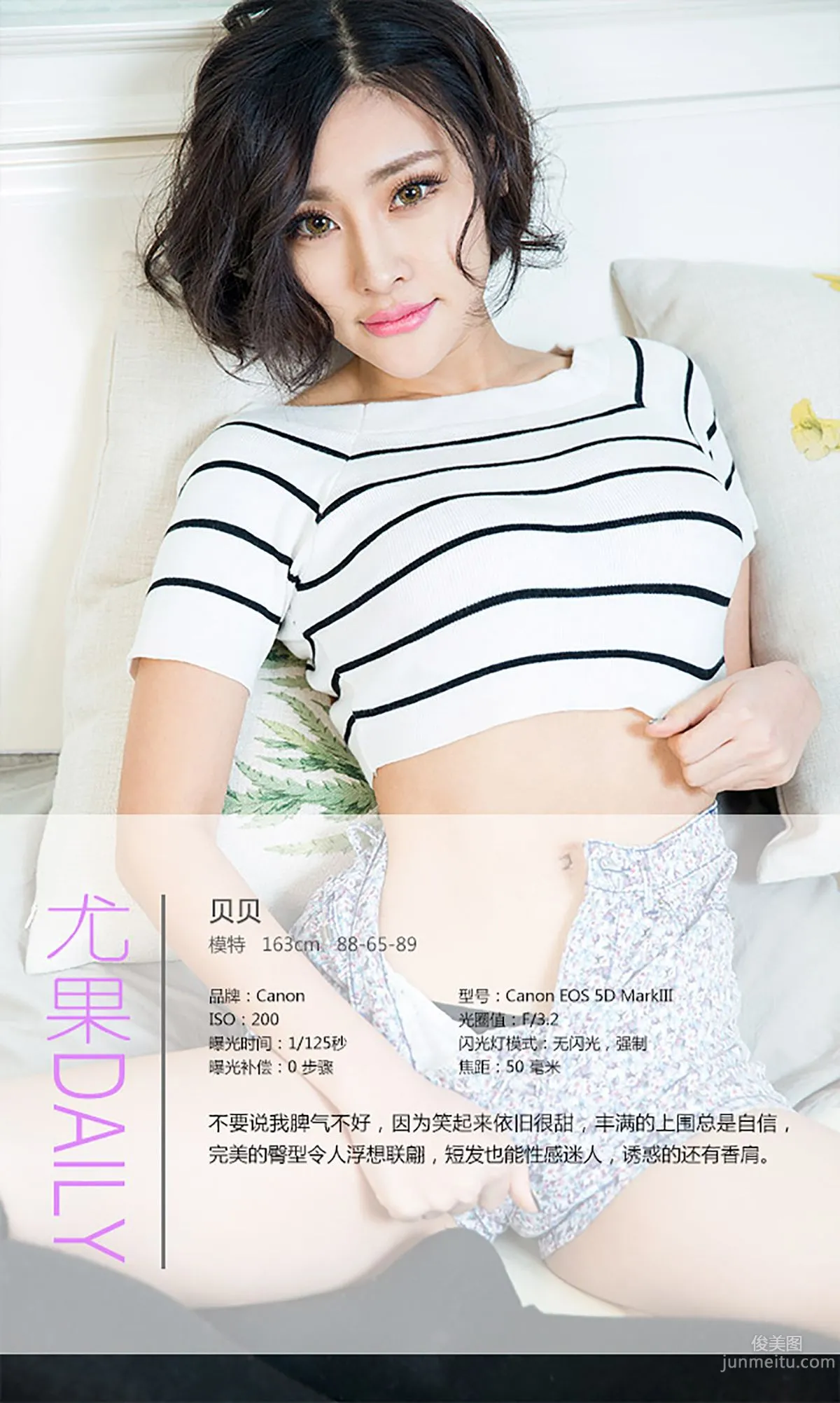 Bei Bei: Ugirls App No. 254 photo 4