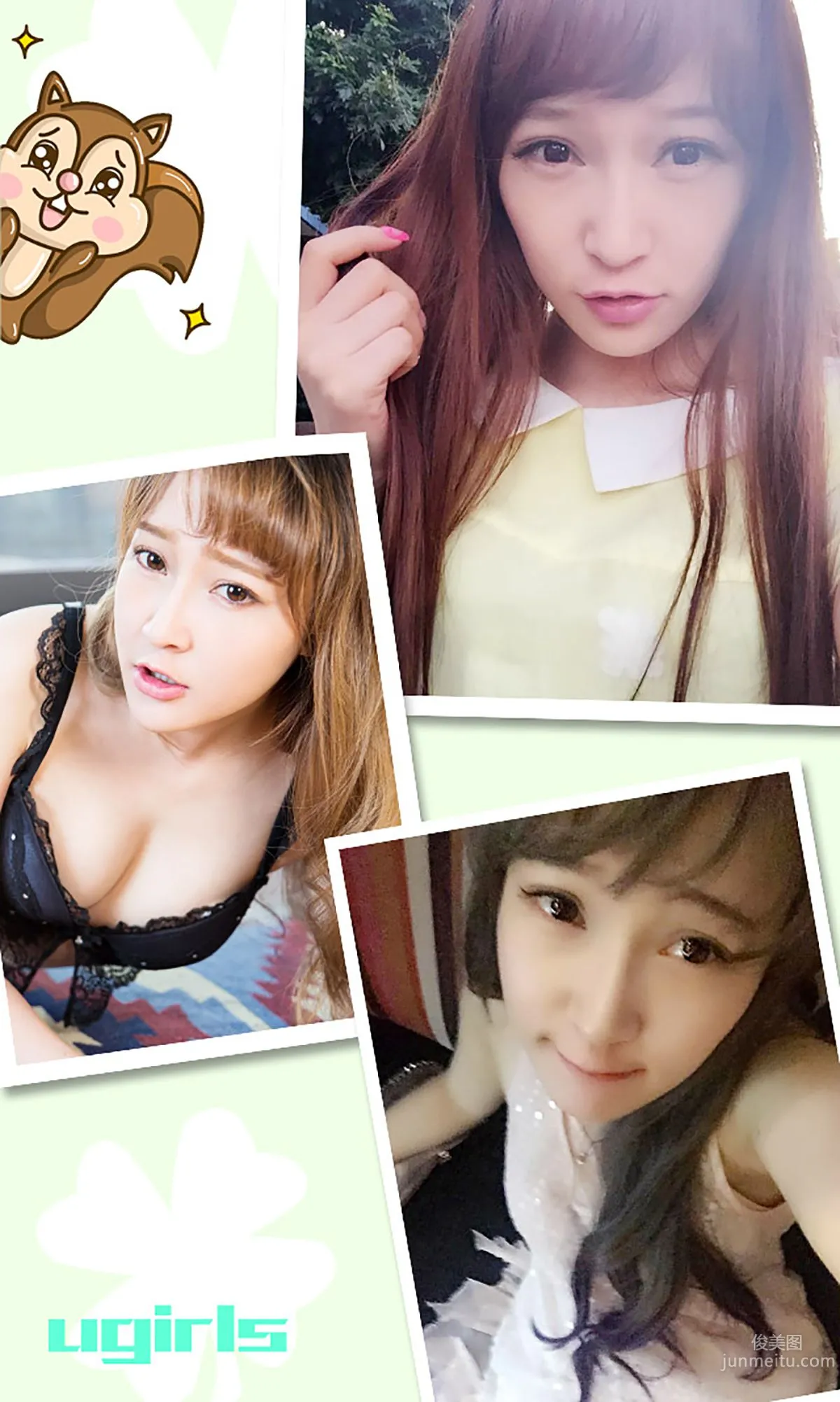 Wu Jiao Who Are You Secretly Loving [Ugirls App] No.253 Photo Set photo 3
