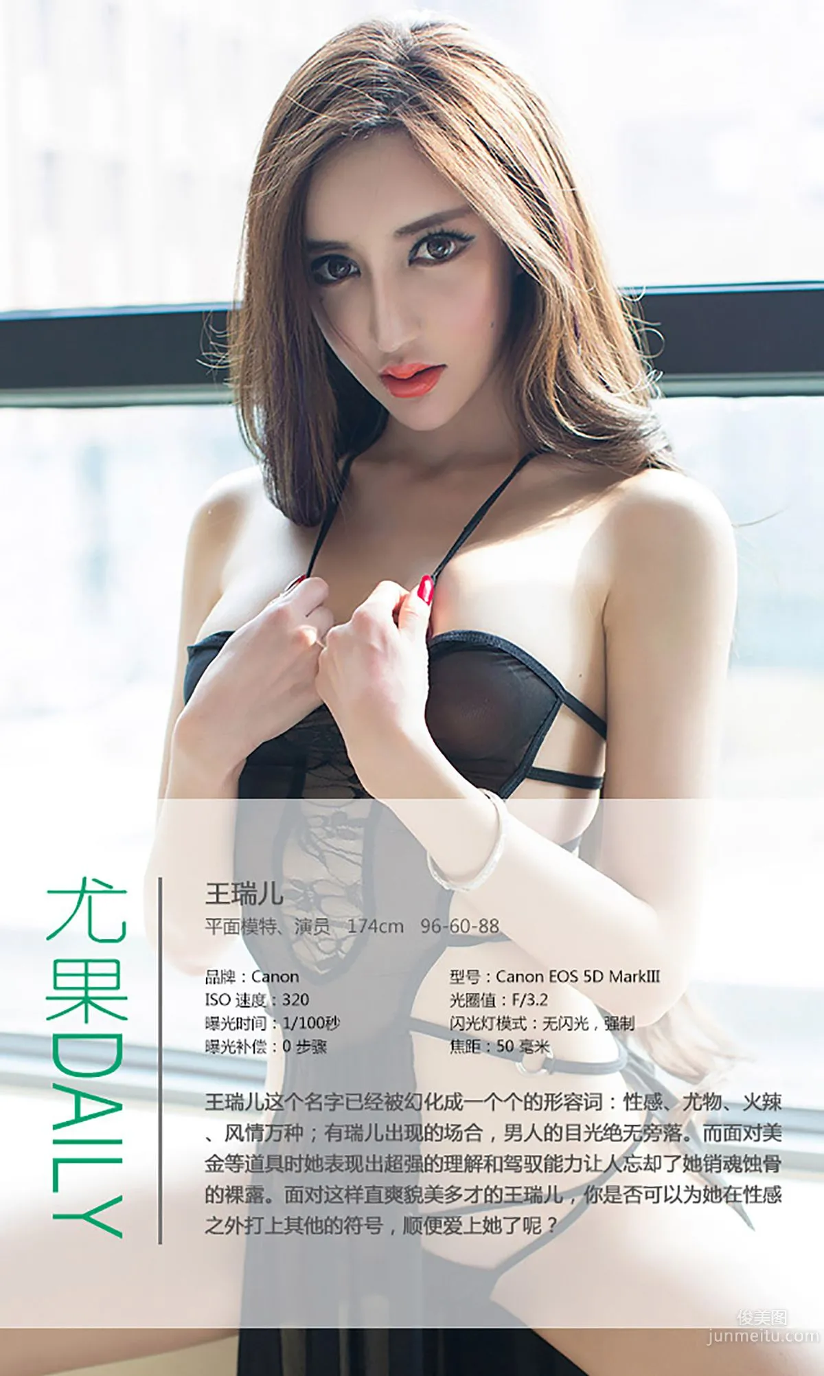 Wang Ruier: Ugirls App No. 034 photo 4