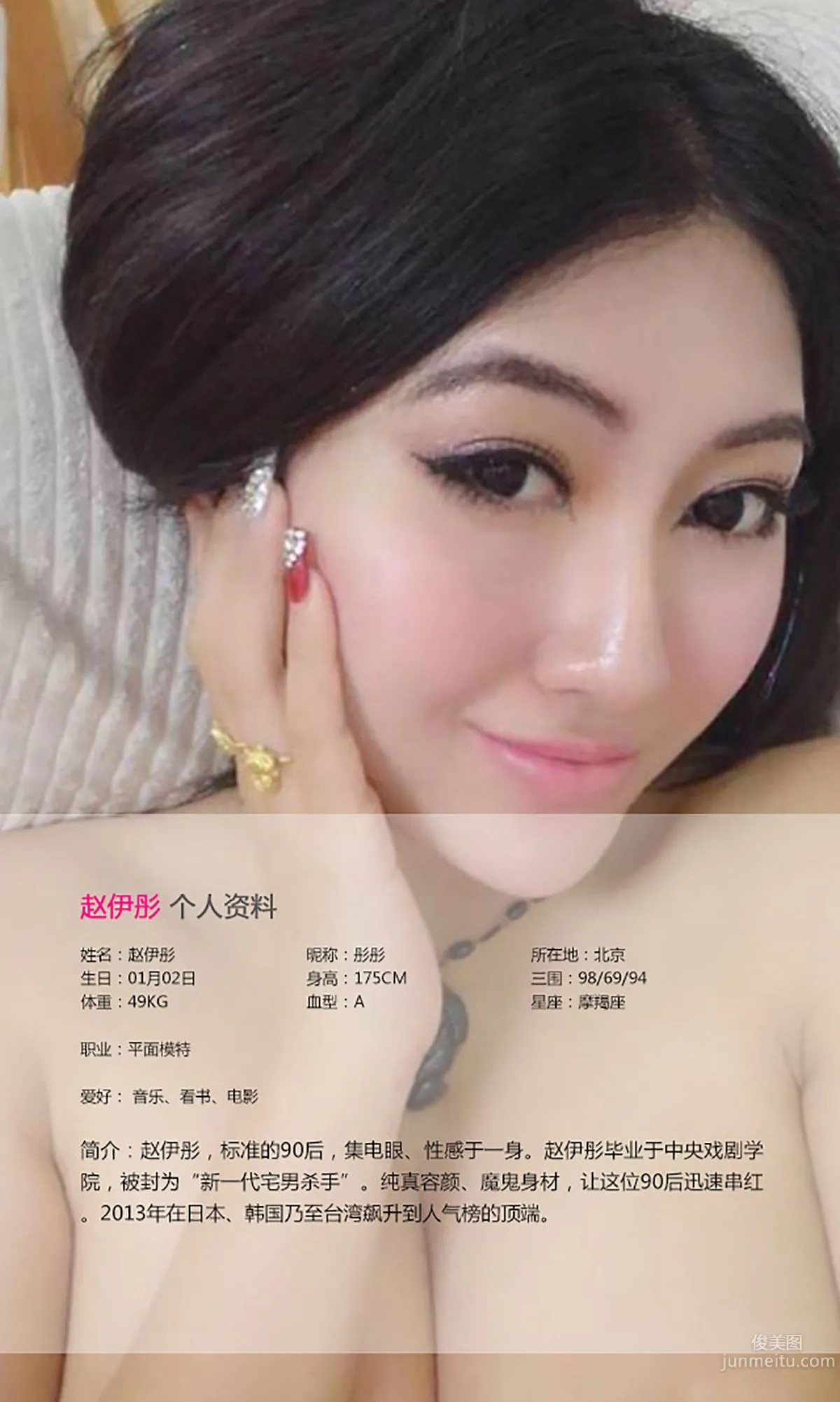 Zhao Yitong The Temptation of Eve [Ugirls App] No.104 Photo Set photo 2