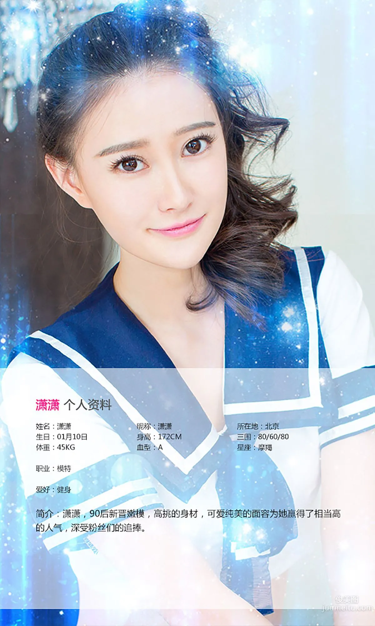 Xiao Xiao, Love You Not Late, Xiao Xiao Xiao Classmate [Ugirls] No.151 Photo Set photo 2
