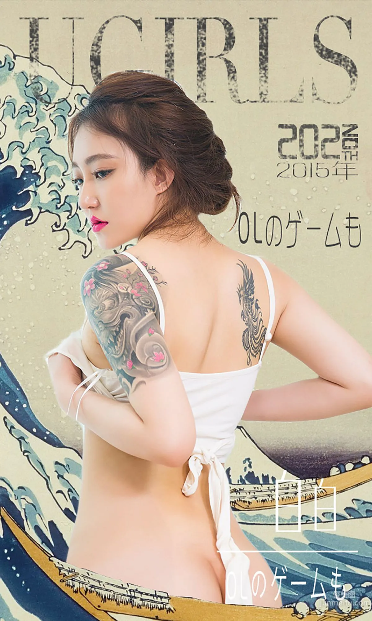 Bai Bai, Little Office Lady Sister Xue [Ugirls] No.202 Photo Set photo 1