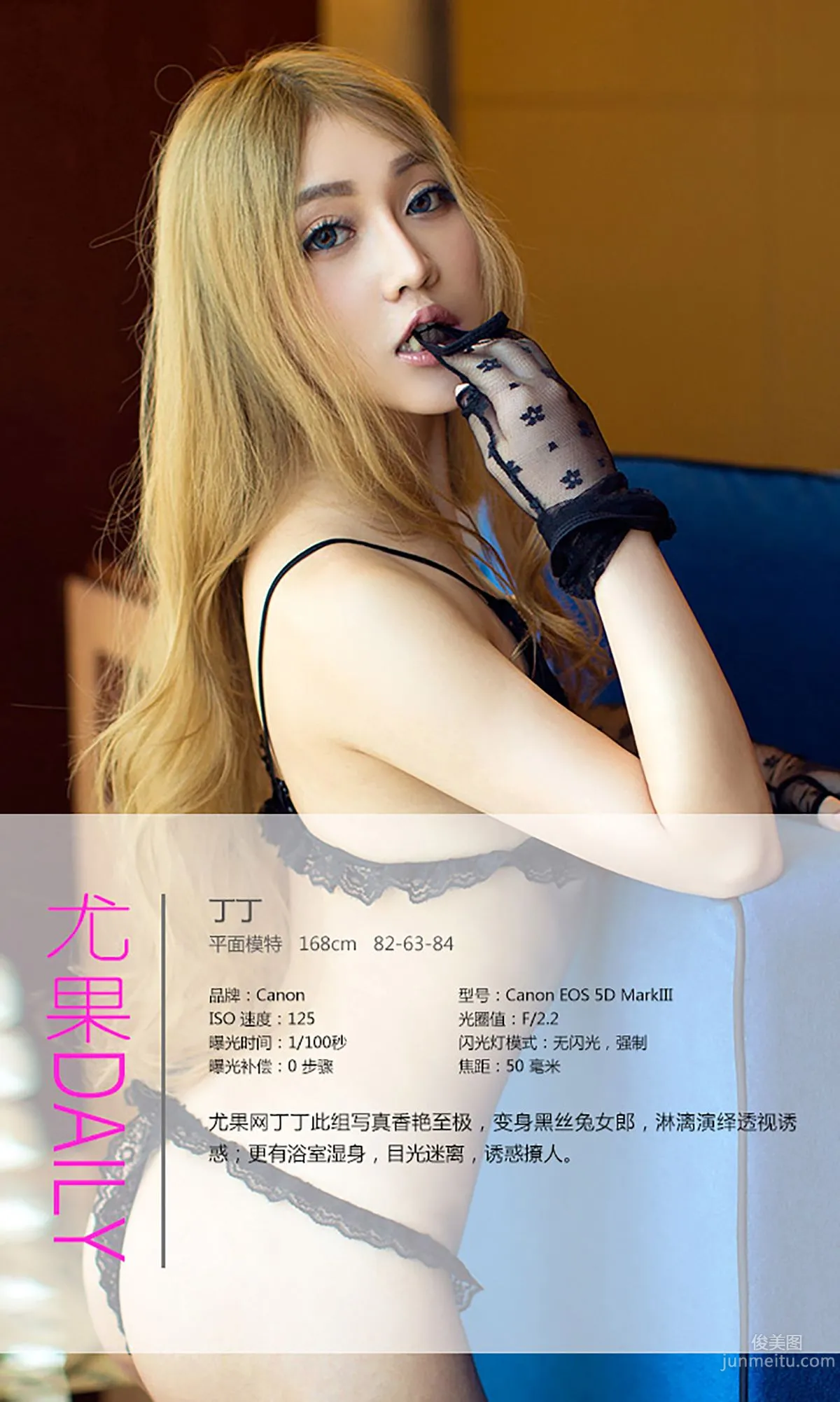 Dingding Lee: Ugirls App No. 041 photo 4