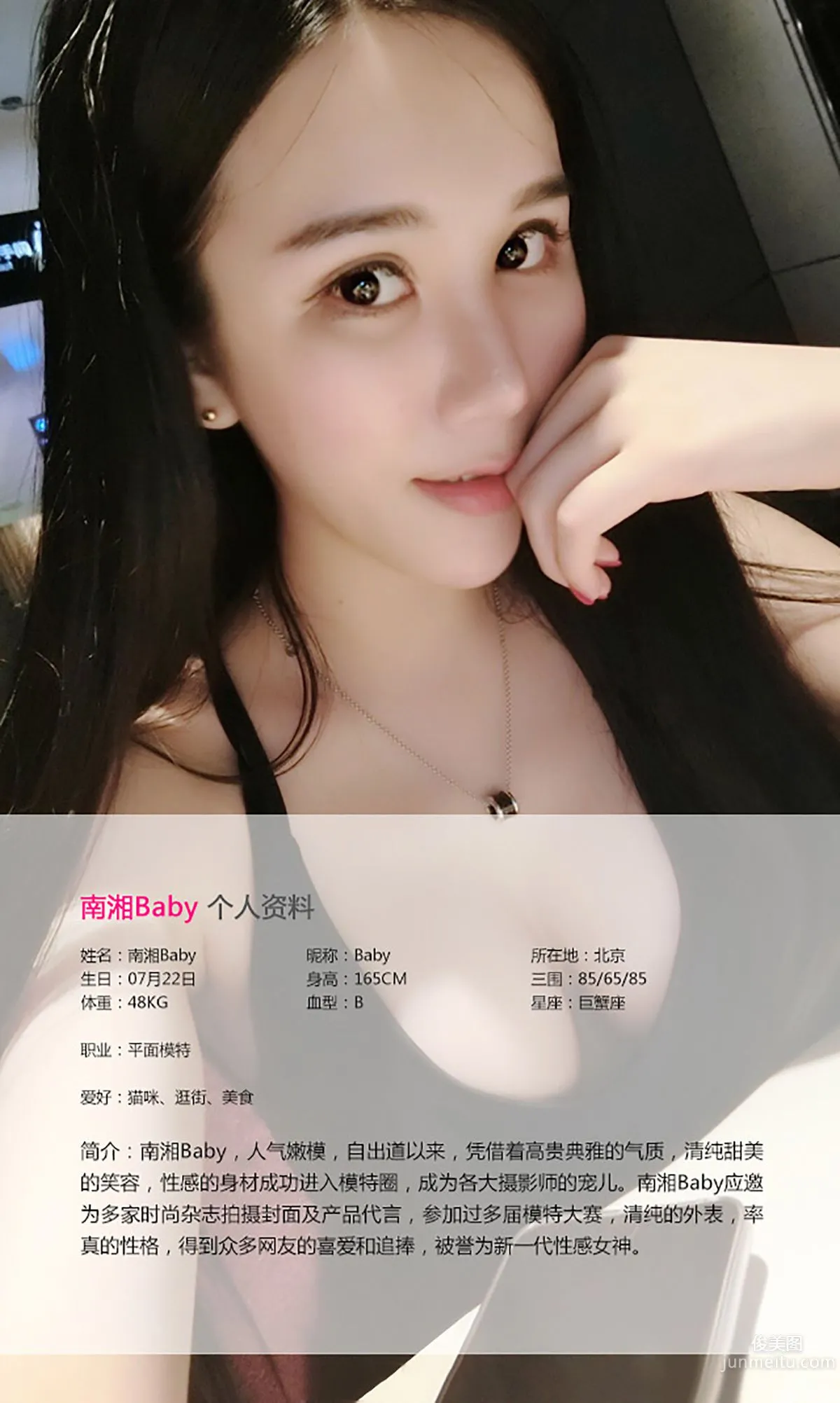 Nanxiang Baby, Graceful Posture [Ugirls App] No.050 Photo Set photo 2