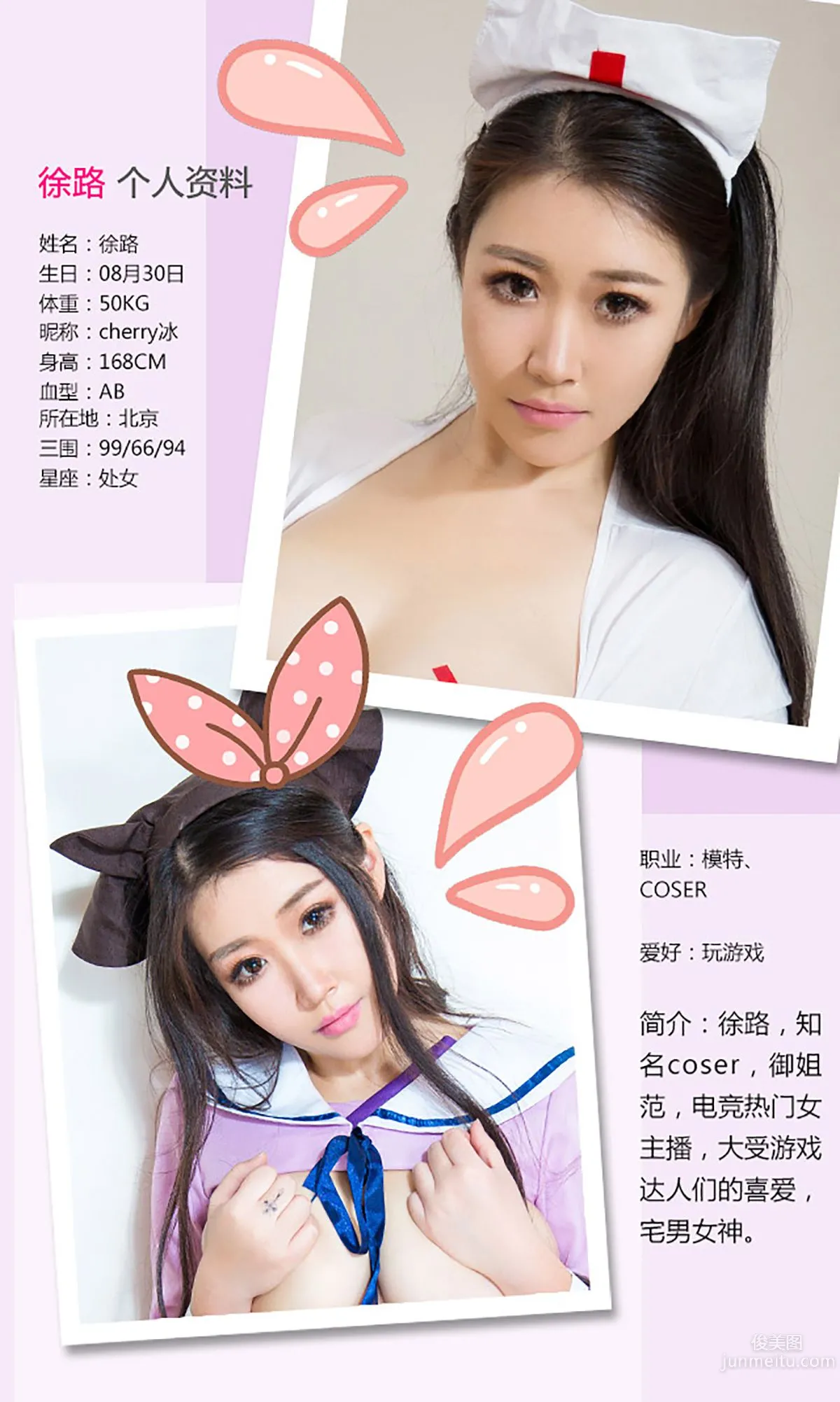 Xu Lu Nine-Tailed Fox Legend [Ugirls] No.192 Photo Set photo 2