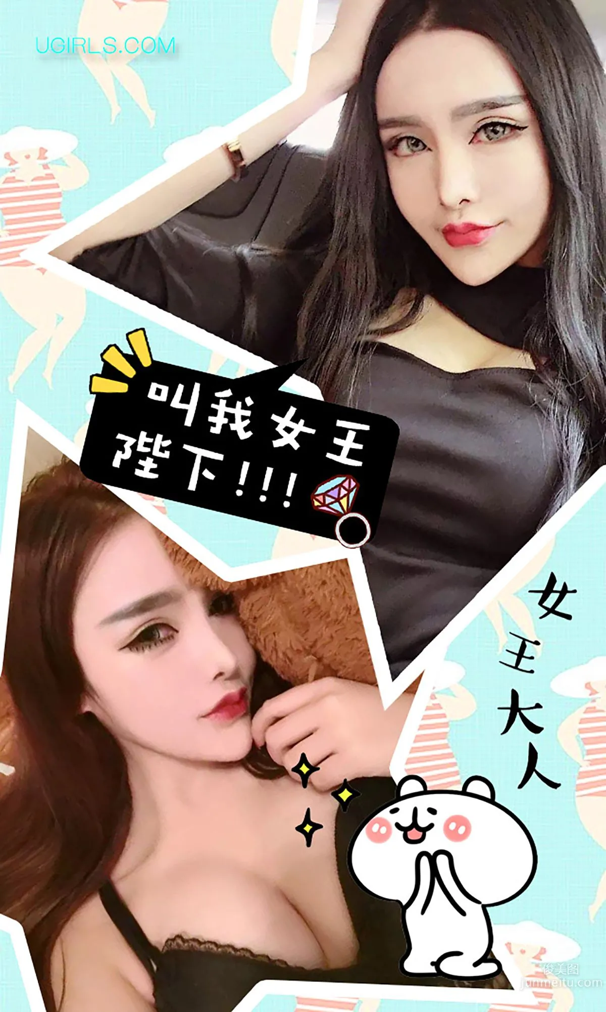 Chen Yuxi, Alluring and Charming, Peerless Dancer [Ugirls App] No.199 Photo Set photo 3