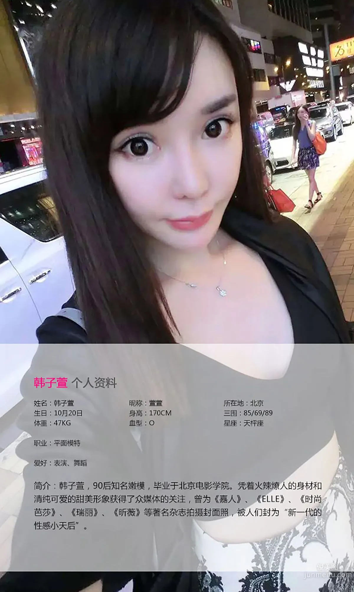 Han Zixuan "Devil Figure, Angel Face" [Ugirls App] No.048 Photo Set photo 2