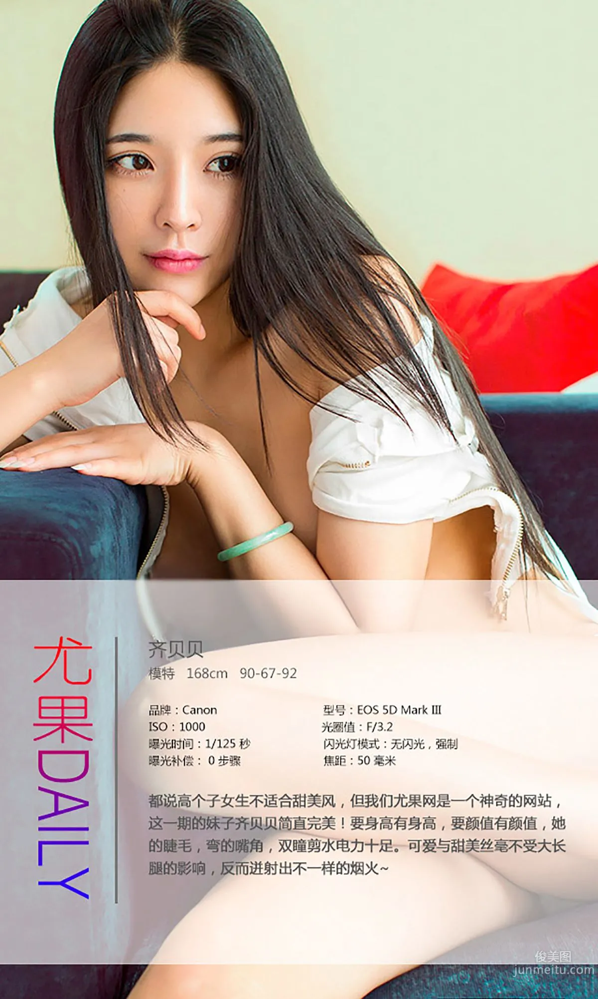 Qi Beibei, Electric Eye Leader [Ugirls App] No.081 Photo Set photo 4
