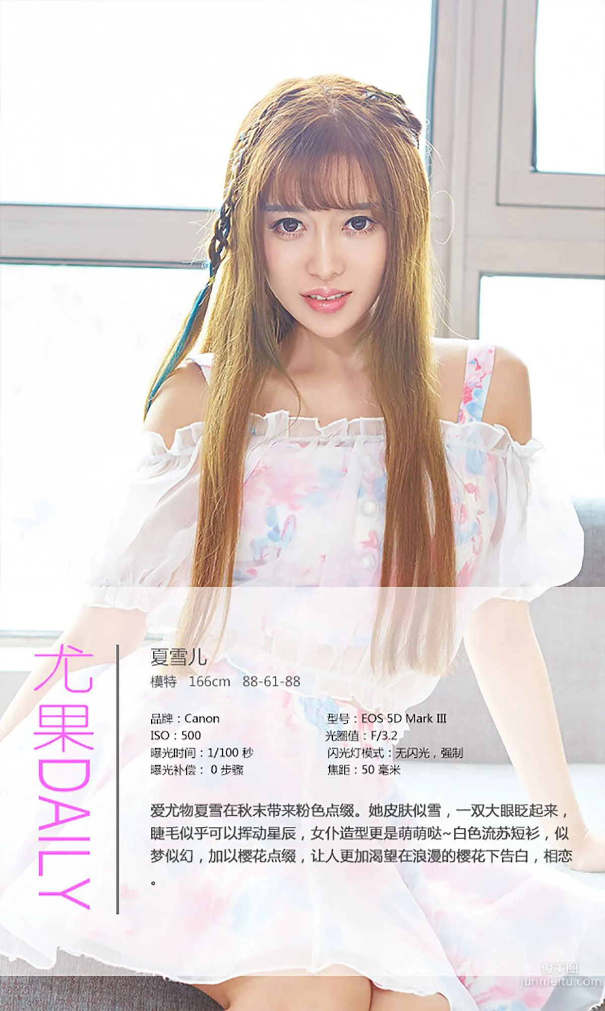 Xia Nike: Ugirls App No. 162 photo 4