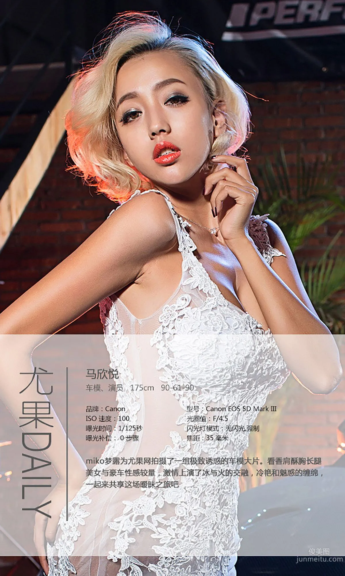 Ma Xinyue 《Sexy Car Model, Blood-Pumping Attack》 [Ugirls] No.002 Photo Set photo 4