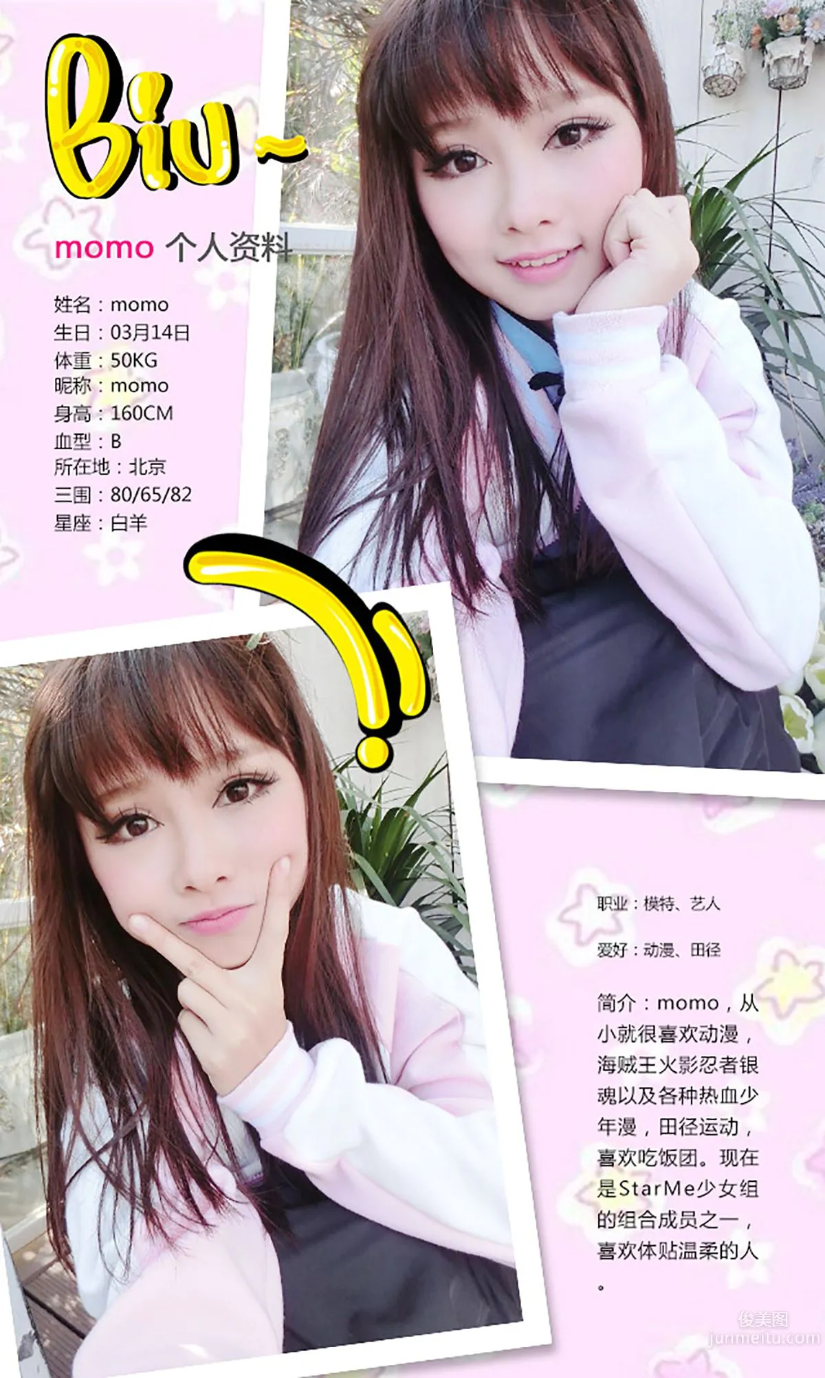 momo/Xingmeng Wuwu Where Is the Beauty [Ugirls App] No.225 Photo Set photo 2