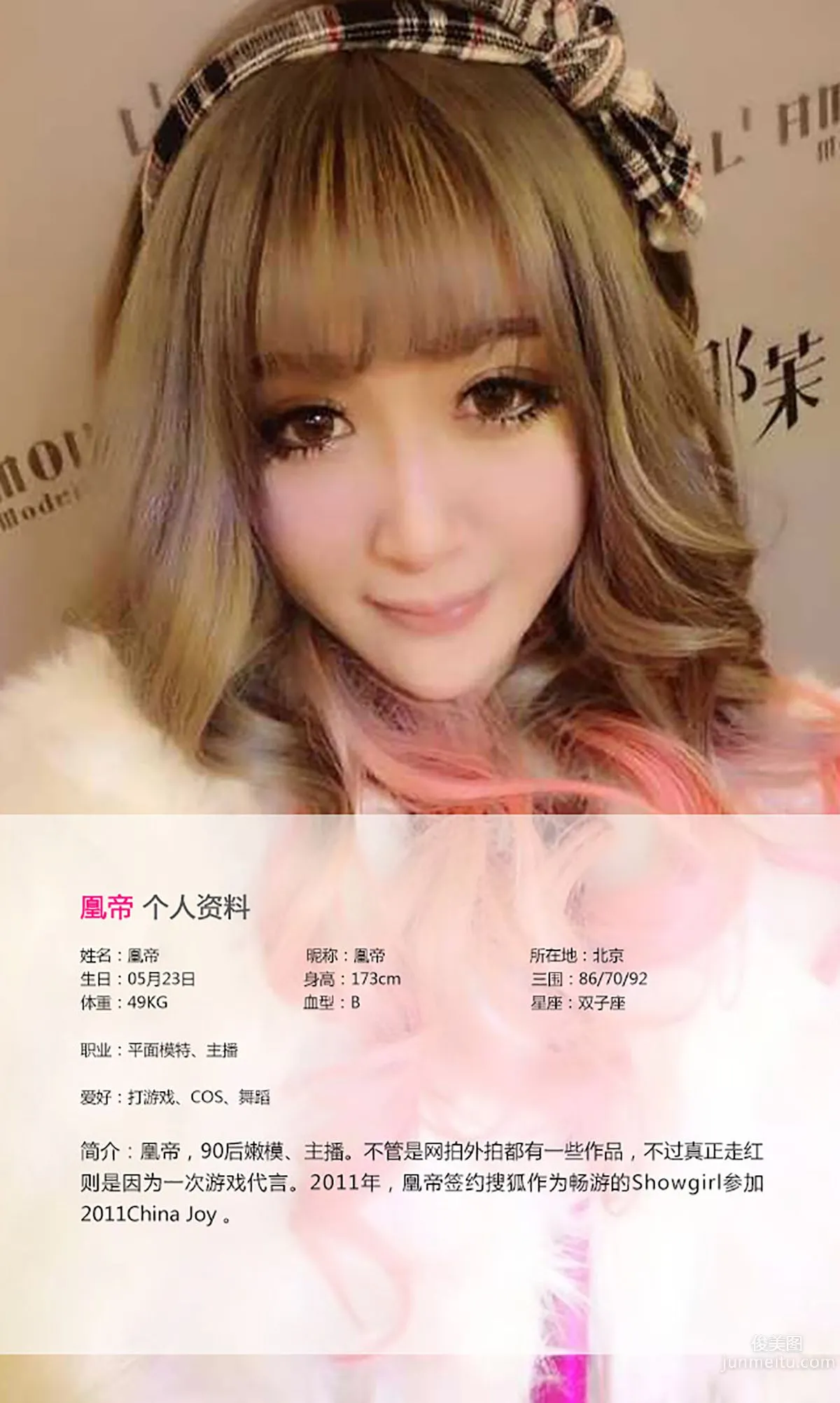 Huang Di Little Witch's Temptation [Ugirls App] No.036 Photo Set photo 2