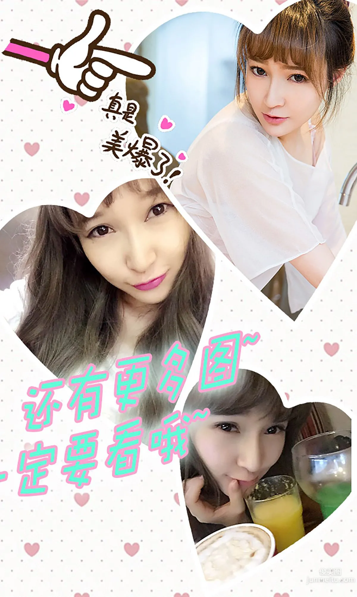 Wu Jiao Who Are You Secretly Loving [Ugirls App] No.253 Photo Set photo 13