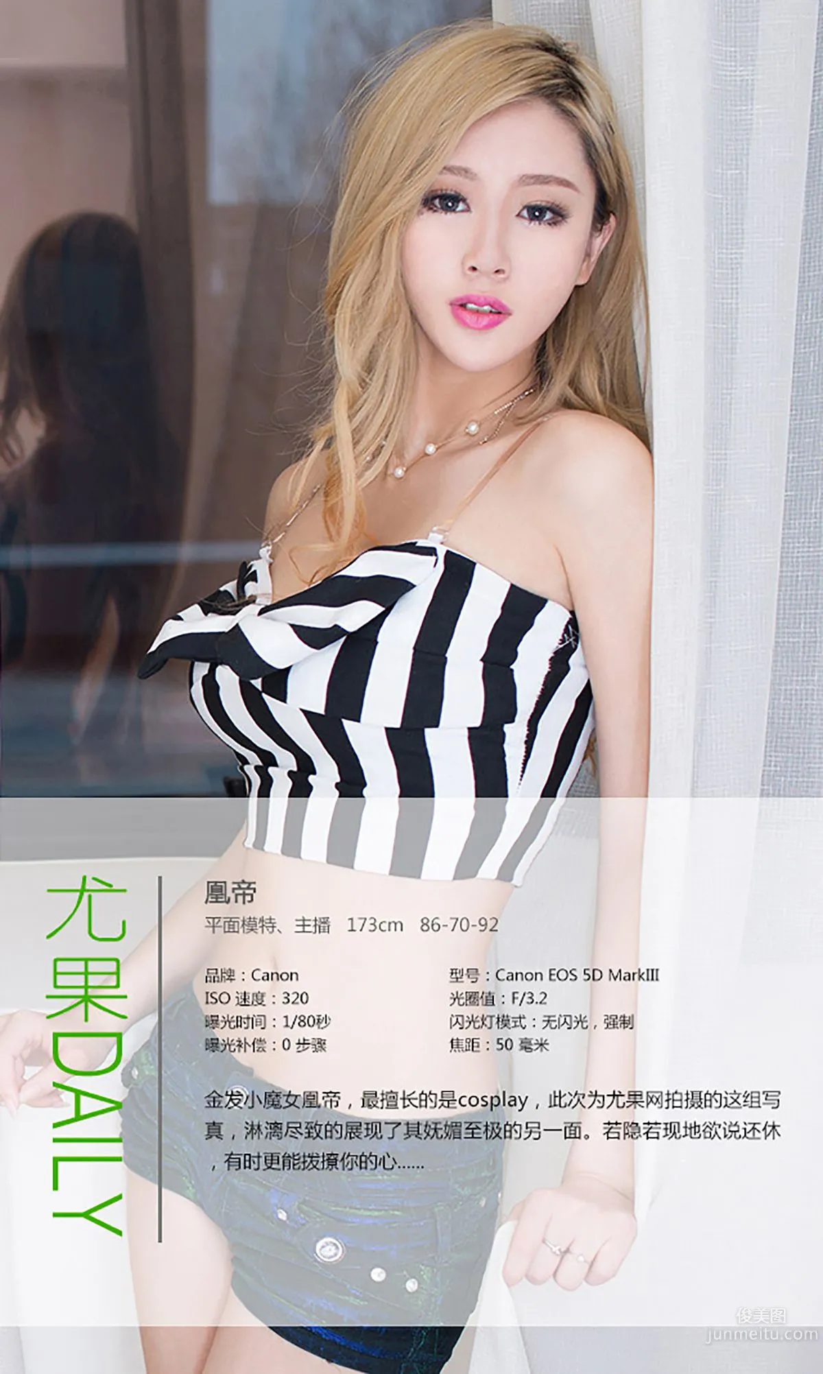 Huang Di Little Witch's Temptation [Ugirls App] No.036 Photo Set photo 4
