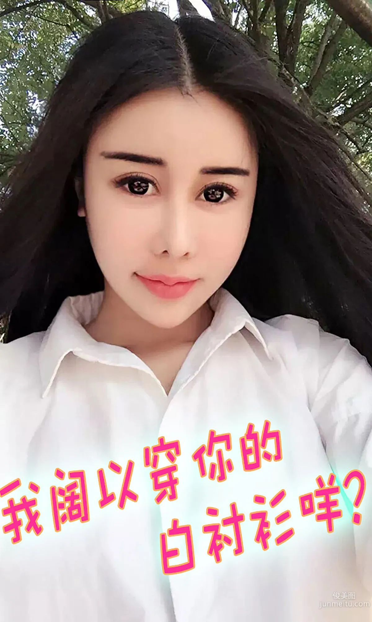 Xueer, Glancing Beautiful Eyes, Light and Lovely [Ugirls App] No.107 Photo Set photo 3