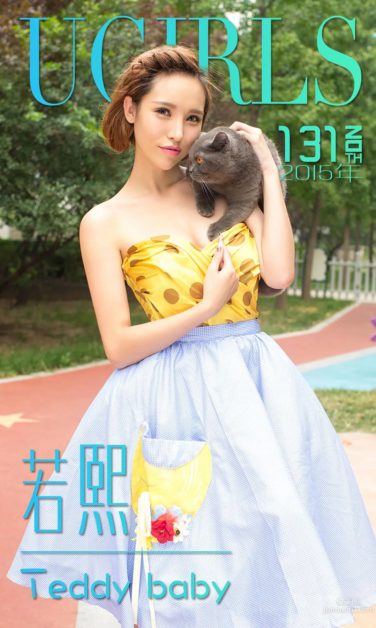 若熙《Teddy Baby》 [爱尤物Ugirls] No.131 写真集1