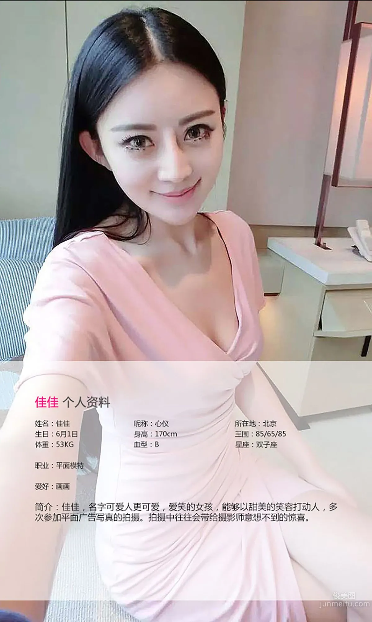 Jin Yujia One Hundred Thousand Volt Electric Beauty [Ugirls App] No.075 Photo Set photo 2
