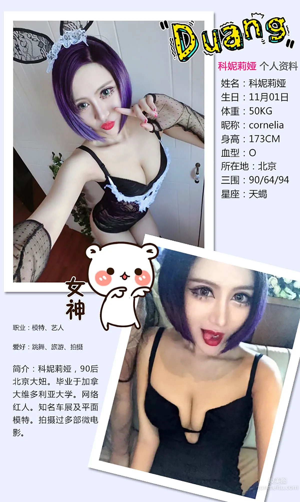 Keni Liya, Heart-Stealing Little Wildcat [Ugirls] No.179 Photo Set photo 2
