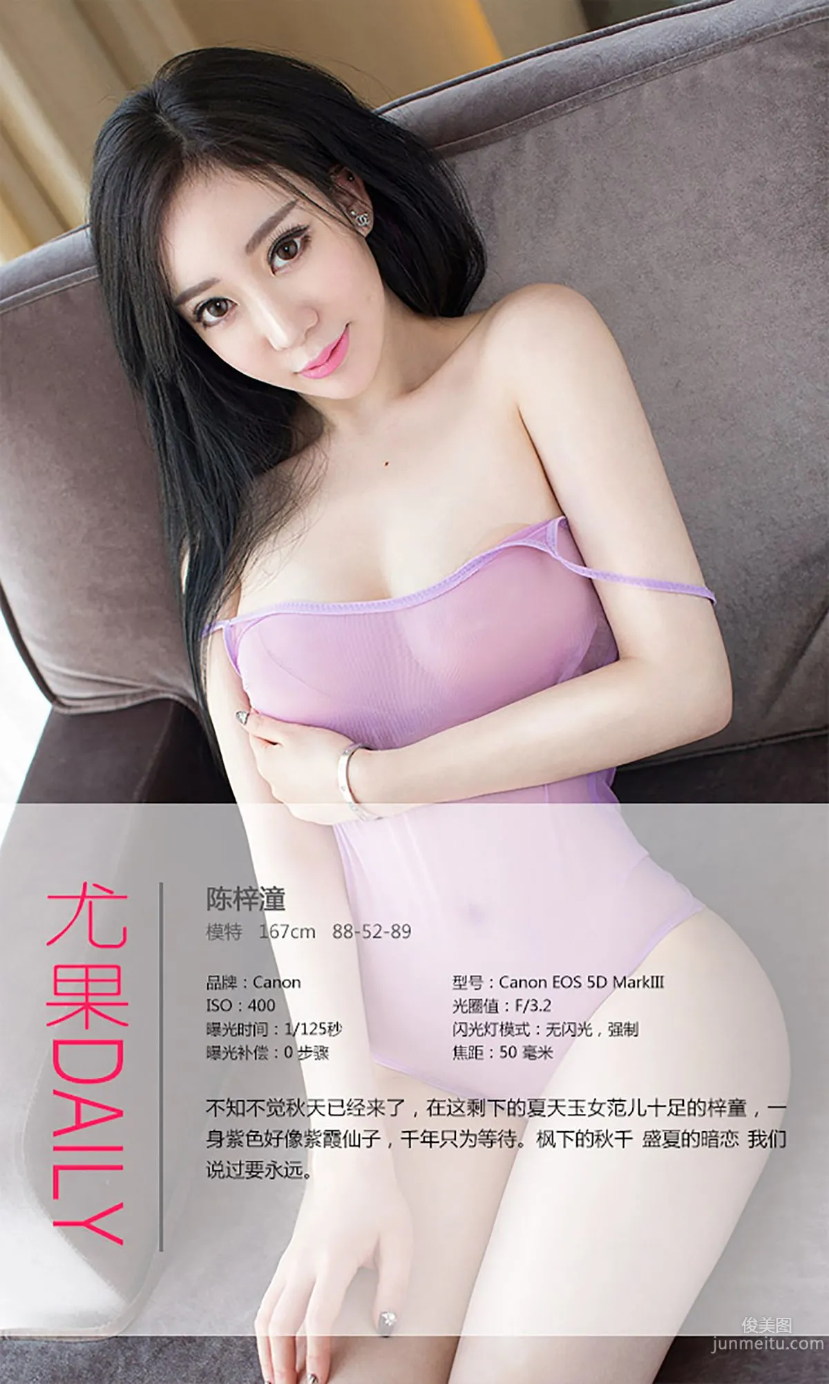 Chen Zitong The Remaining Midsummer [Ugirls] No.130 Photo Set photo 4