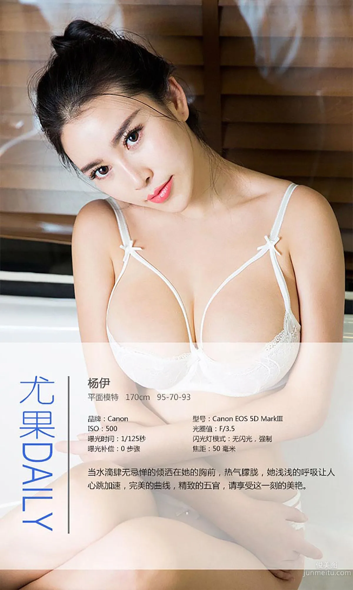 Yang Yi, Enjoy This Thorough Love [Ugirls] No.229 Photo Set photo 4