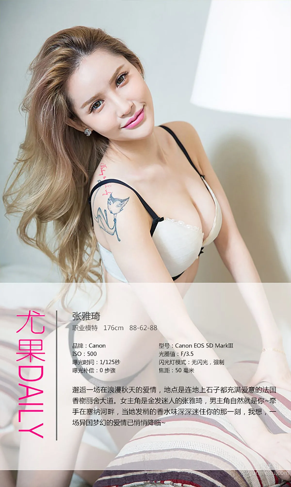 Zhang Yaqi, Lost in the Champs-Elysees [Ugirls App] No.171 Photo Set photo 4