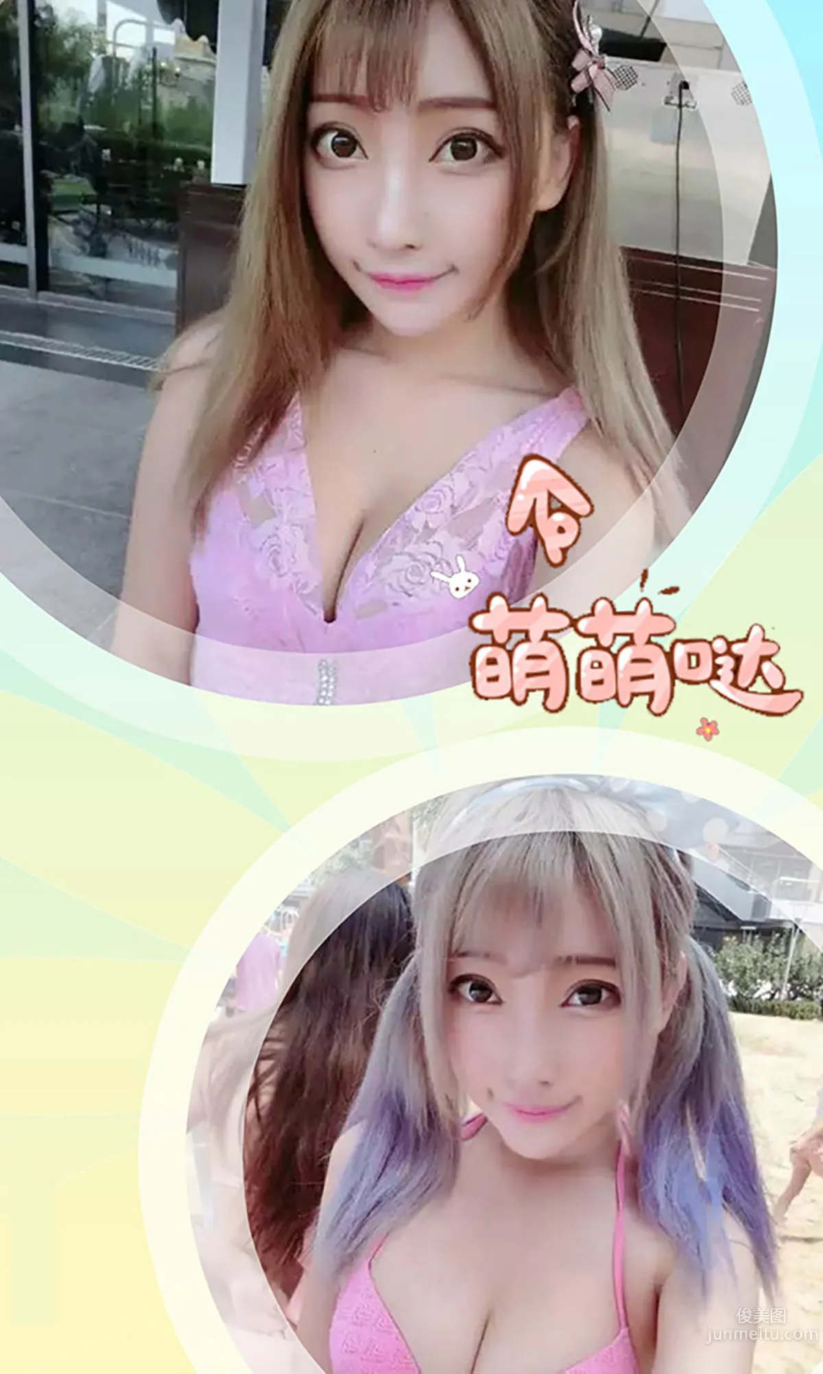 小君醬《超人氣小蘿莉》 [愛尤物Ugirls] No.166 寫真集 3
