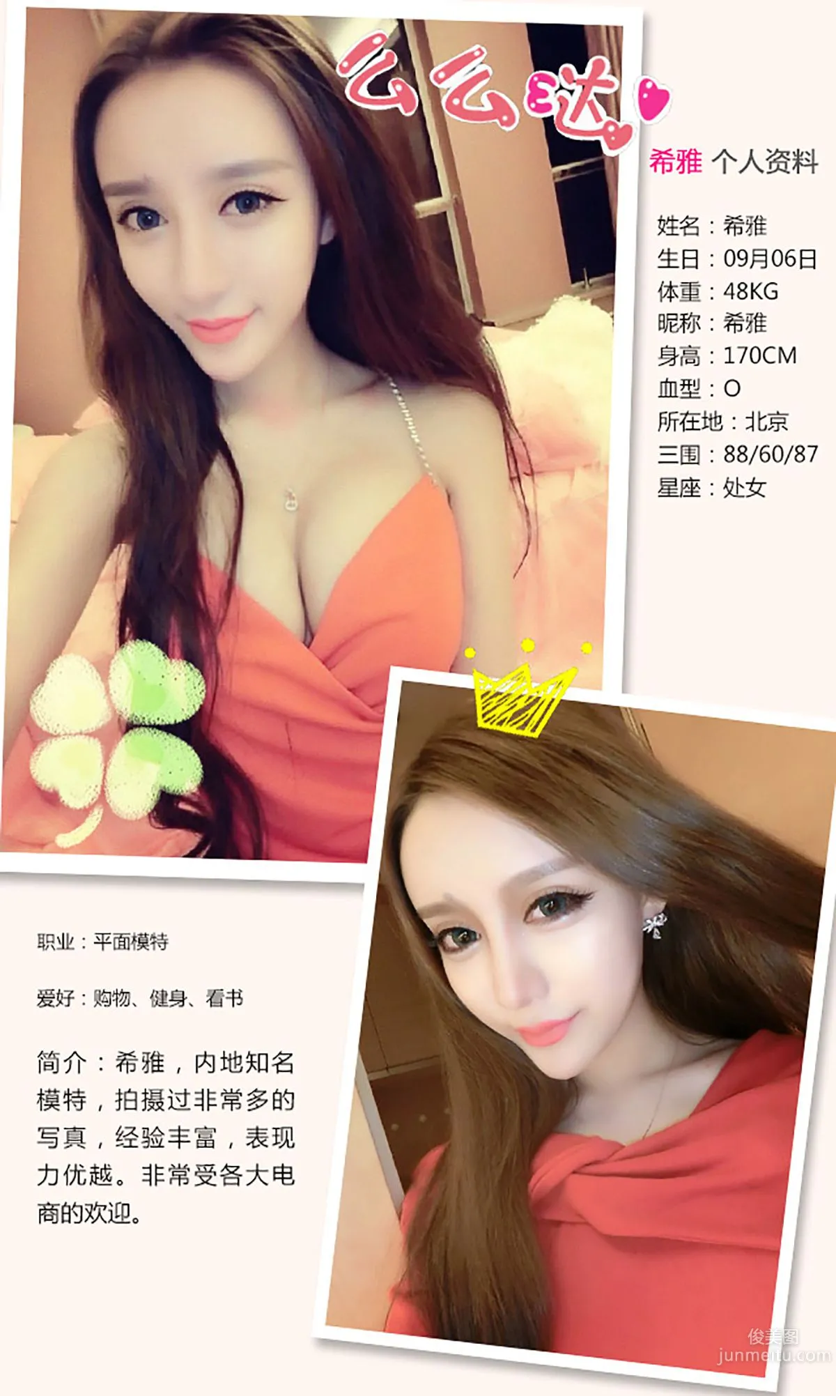 Xi Ya: Ugirls App No. 190 photo 2
