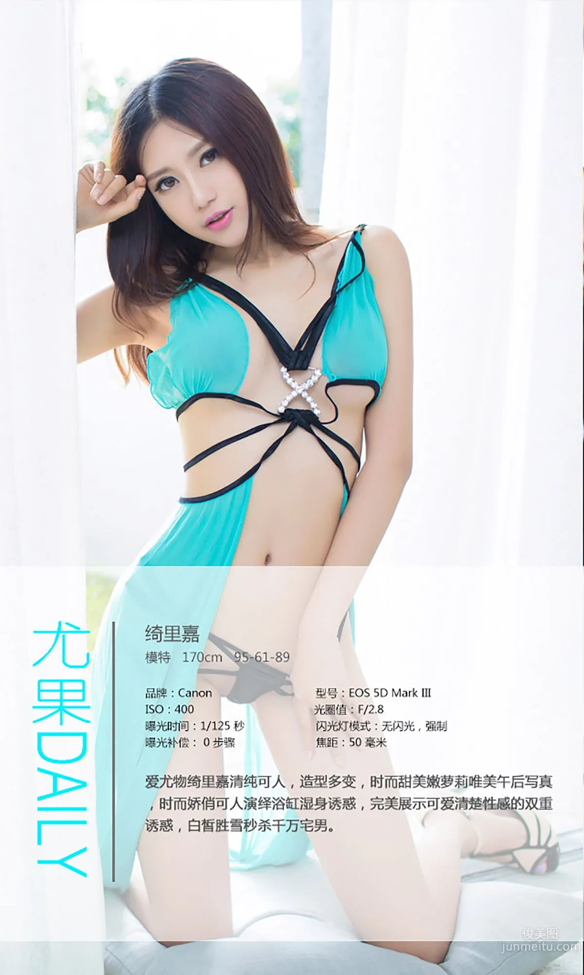 绮裡嘉《百變小公主》 [愛尤物Ugirls] No.110 寫真集 4