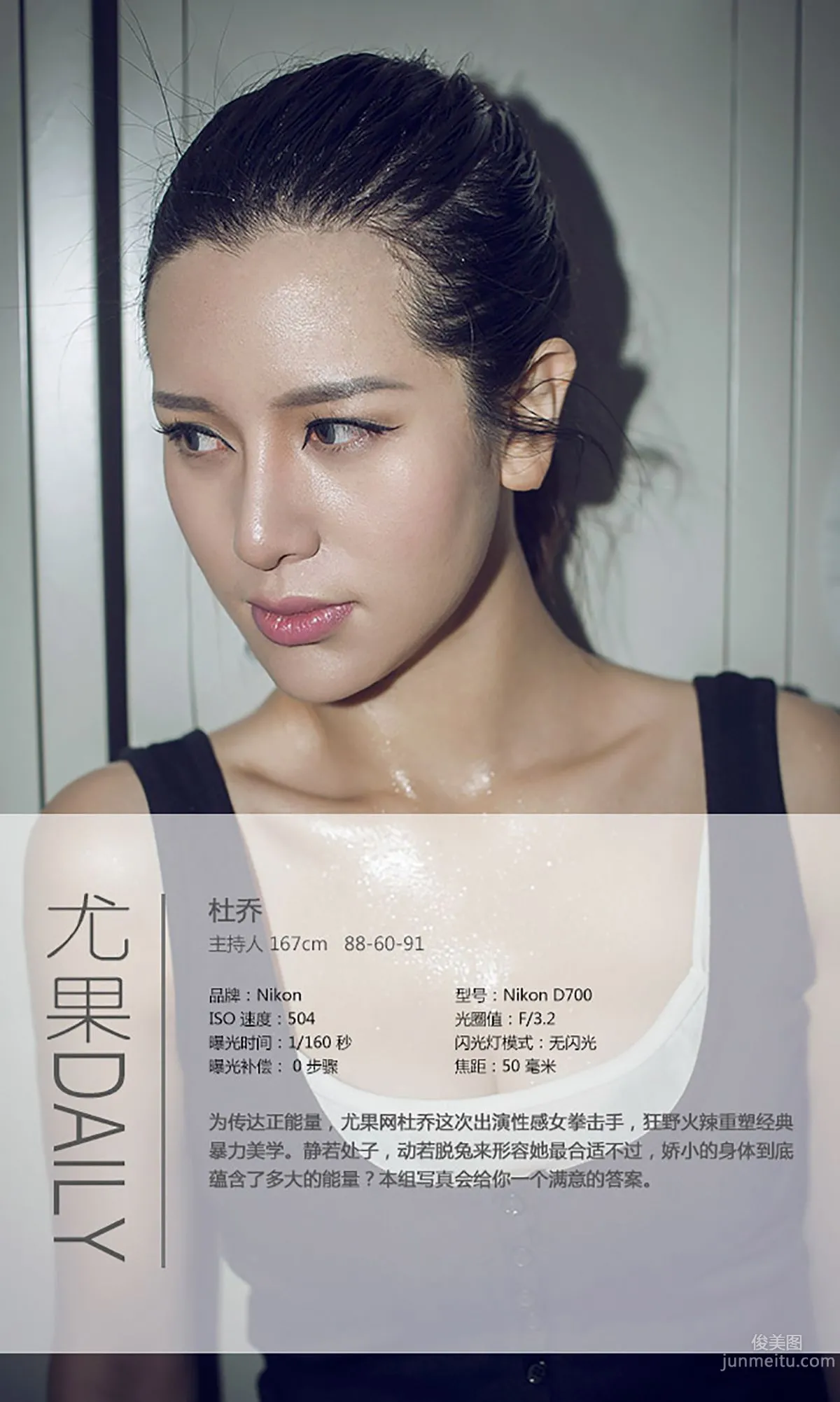 Du Qiao "Sexy Boxer" [Ugirls App] No.007 Photo Set photo 4