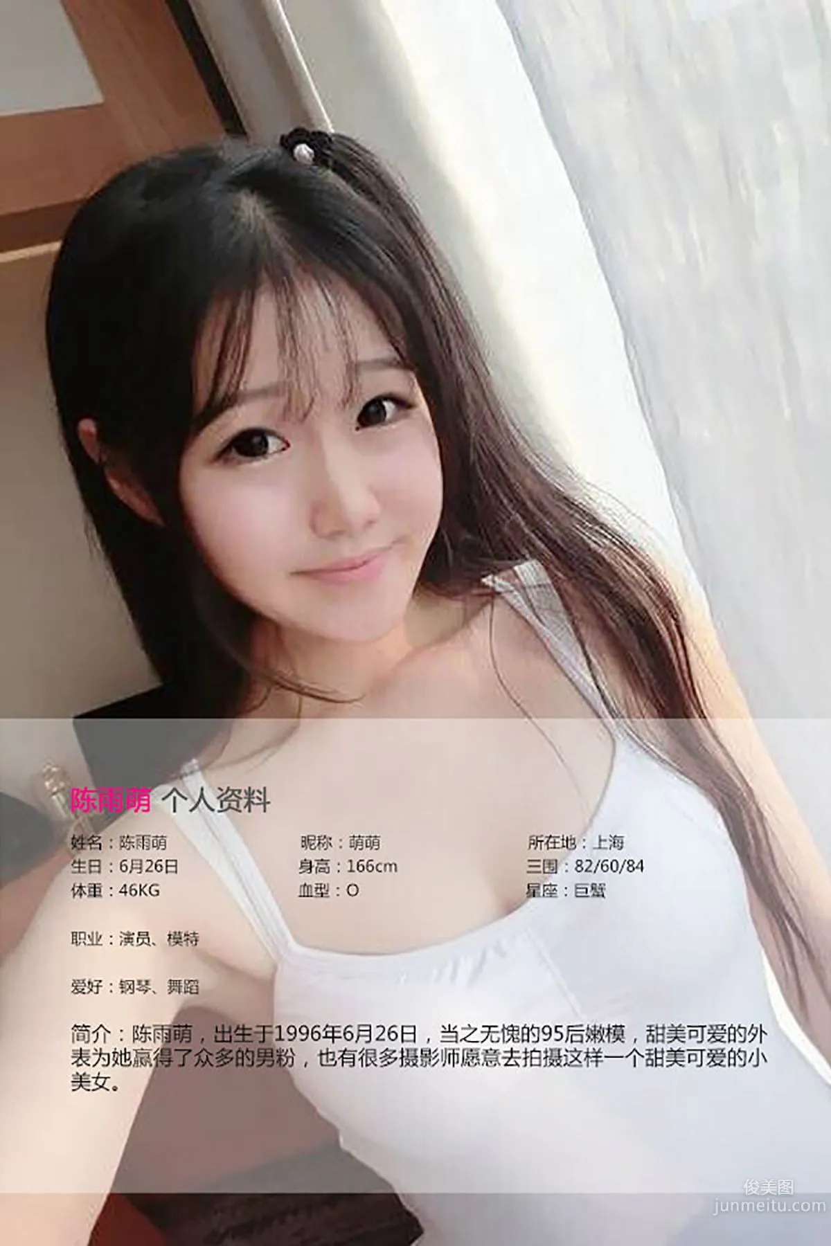 Chen Yumeng, Harmless Cute Girl, Lovable [Ugirls App] No.098 Photo Set photo 2