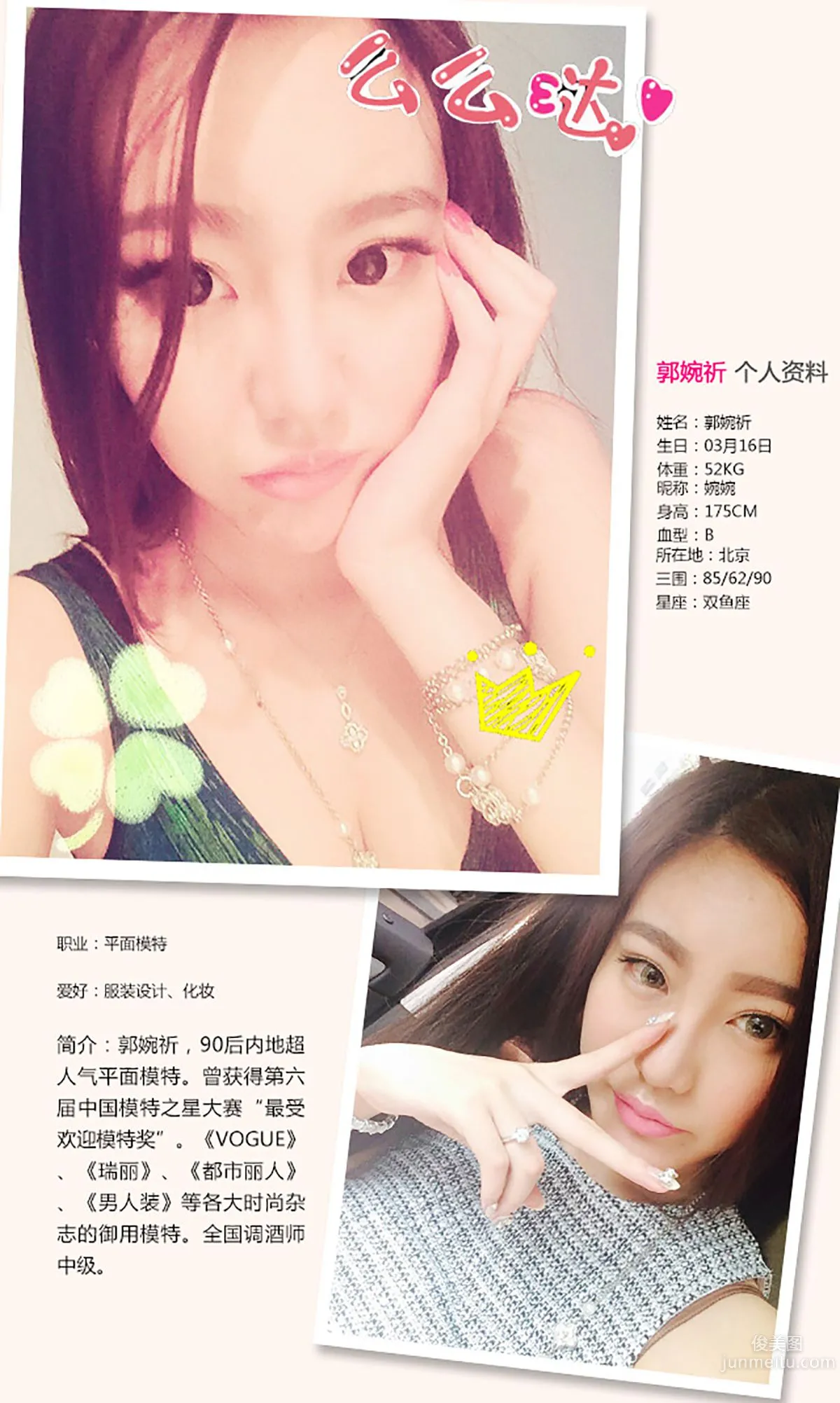 Guo Wanqi, Catwoman's Temptation, [Ugirls App] No.195 Photo Set photo 2