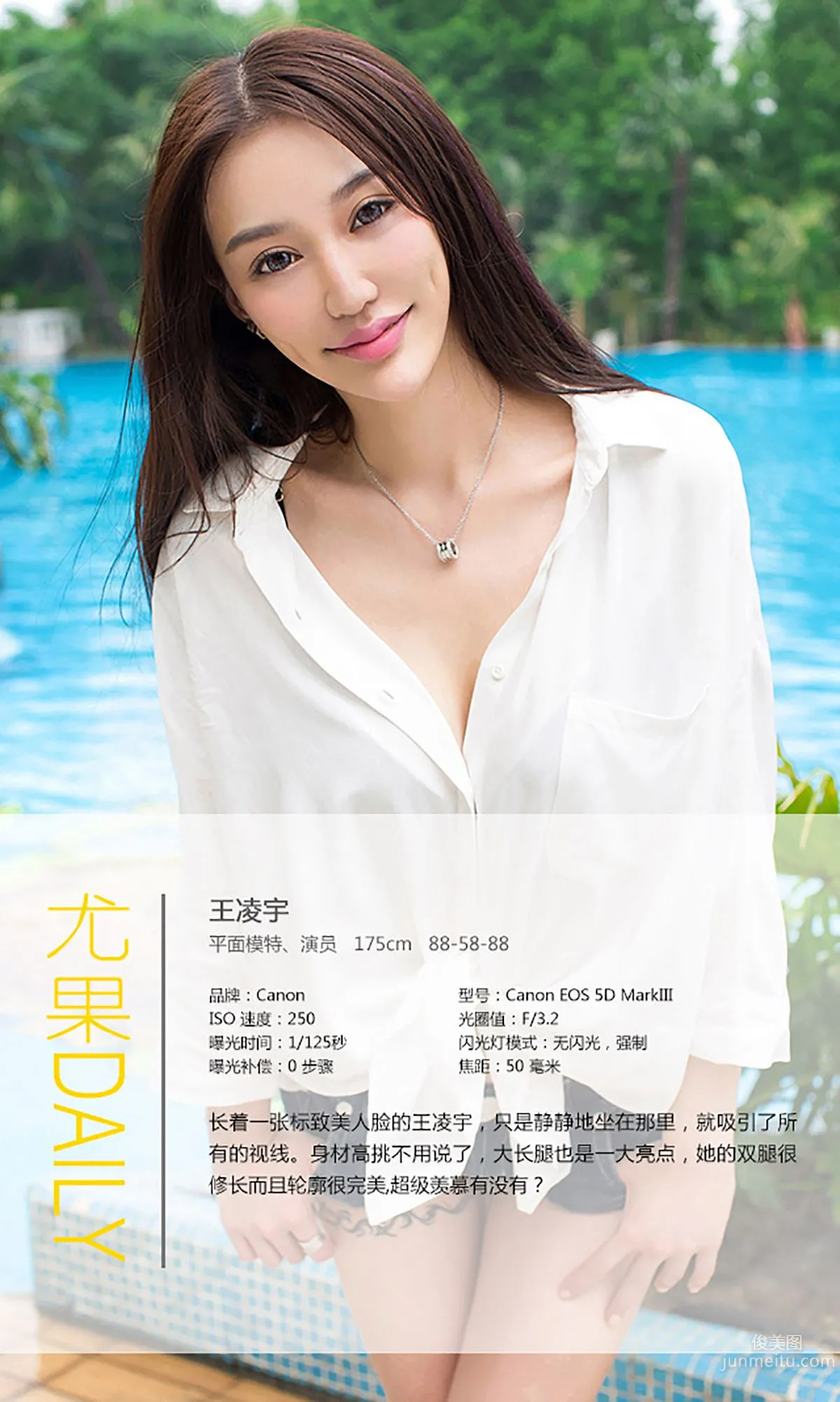 Wang Lingyu: Ugirls App No. 044 photo 4