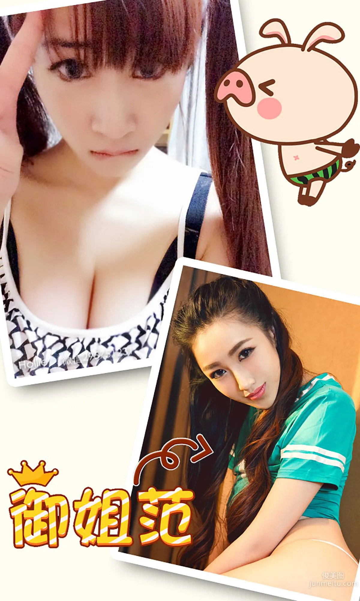 Meng Feifei: Ugirls App No. 213 photo 3