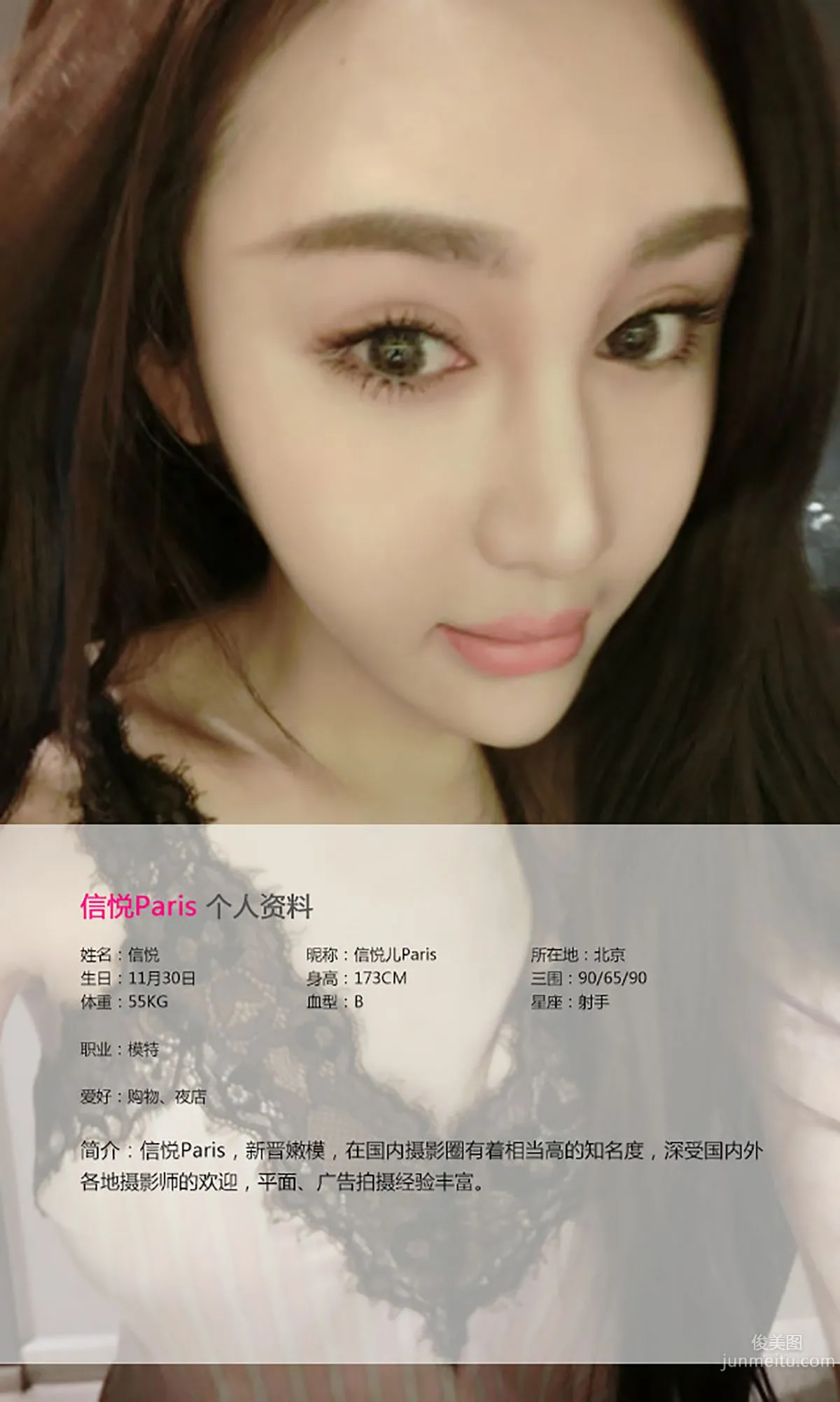 Xin Yueer Embroidered Face Hibiscus Smiling Open [Ugirls] No.150 Photo Set photo 2