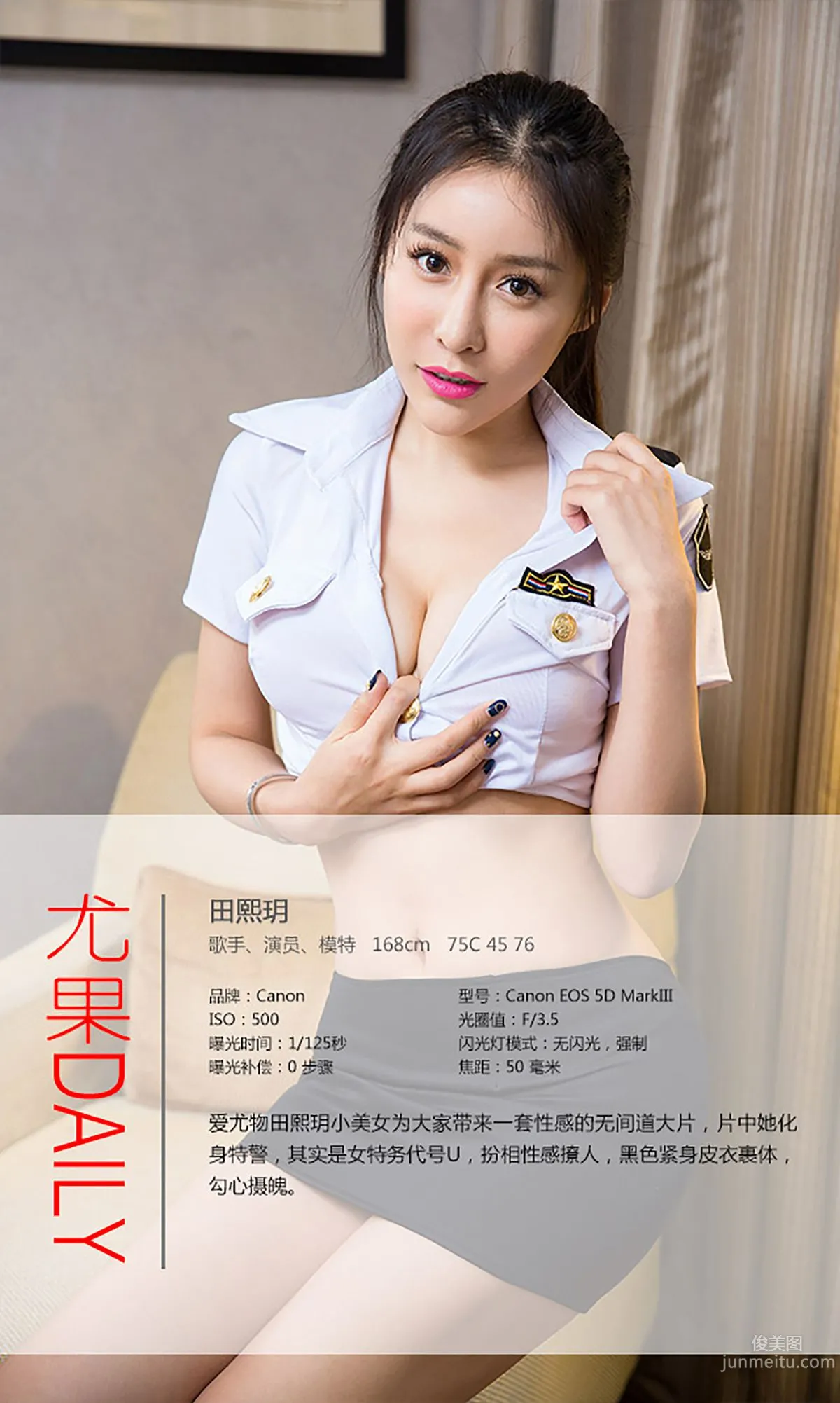 Tian Xiyue, Jade-Faced Beauty, [Ugirls App] No.182, Photo Set photo 4