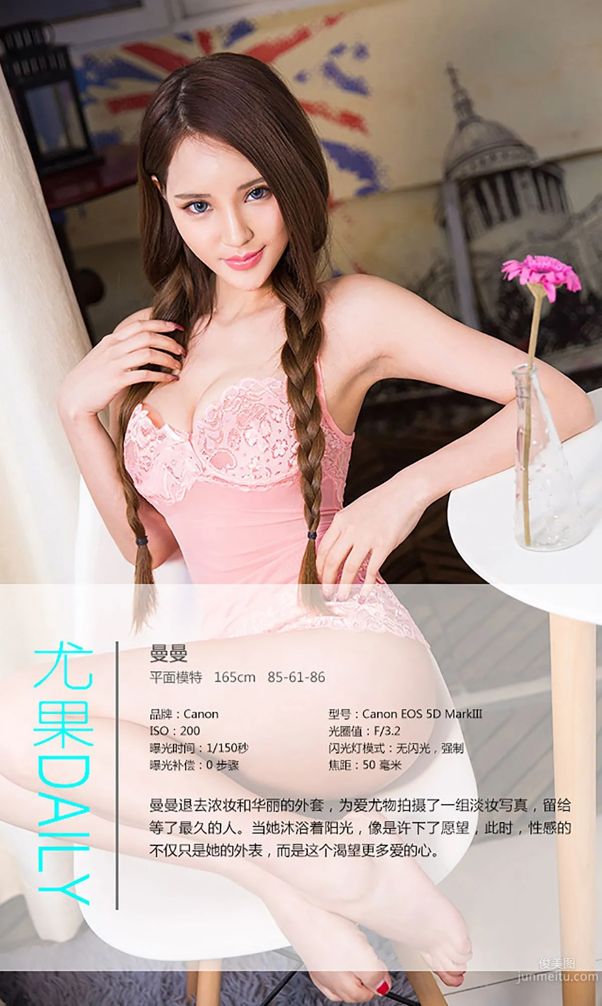 Chen Yaman, To the One Who Waited the Longest [Ugirls] No.203 Photo Set photo 4